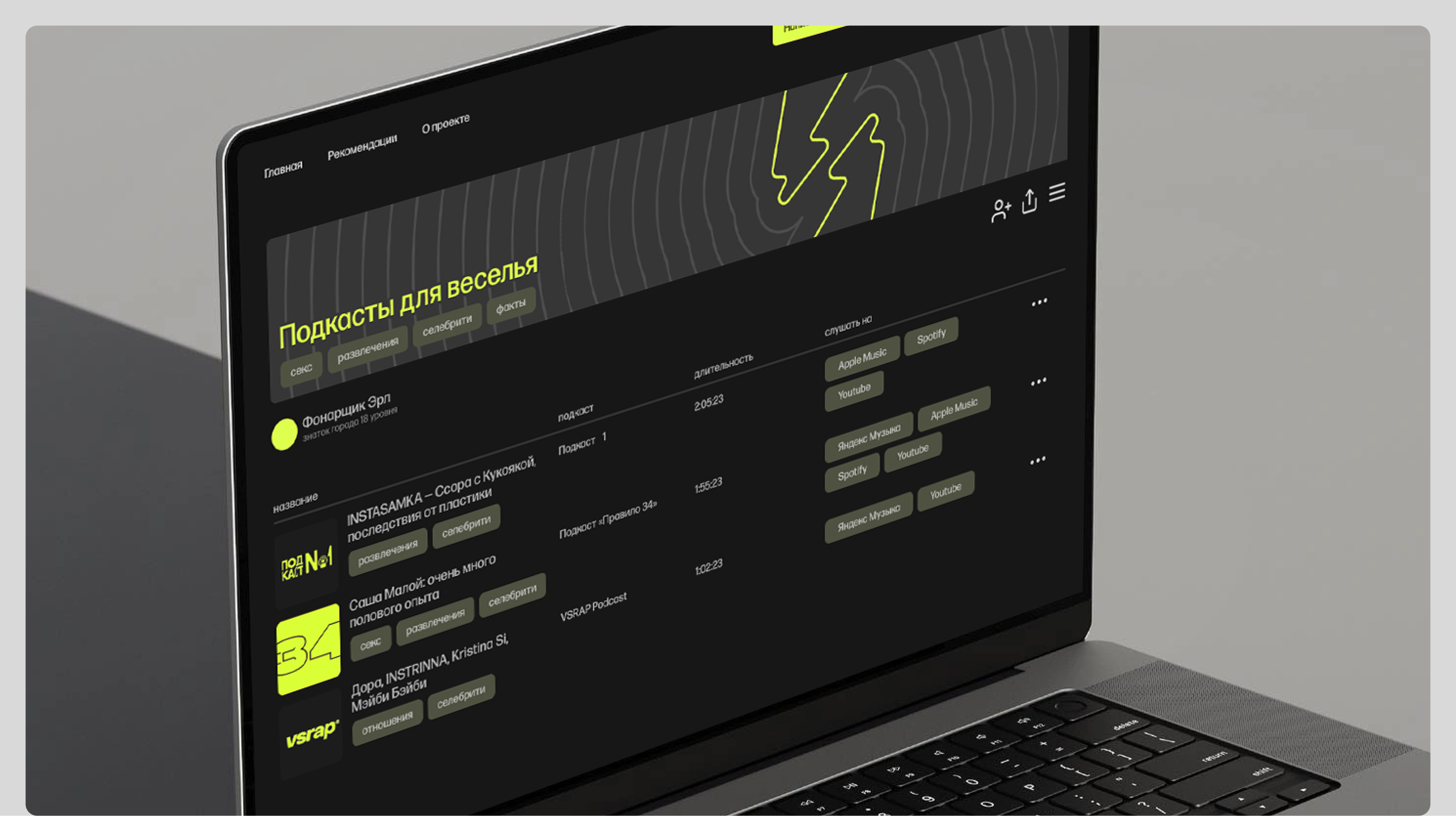 ТОЛКИ — медиа-платформа для ревью и рекомендаций подкастов — Изображение №22 — Интерфейсы, Брендинг на Dprofile