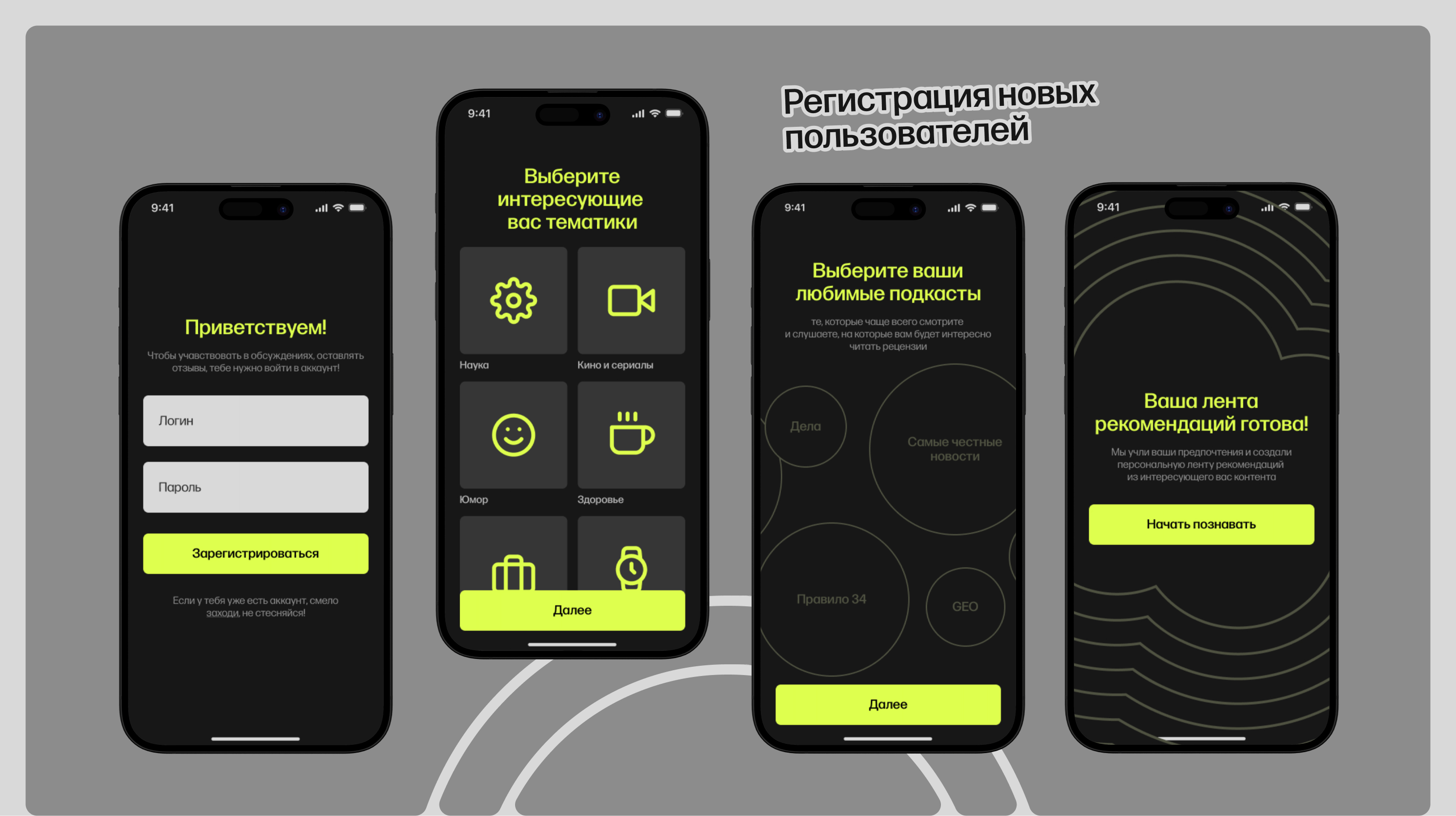 ТОЛКИ — медиа-платформа для ревью и рекомендаций подкастов — Изображение №19 — Интерфейсы, Брендинг на Dprofile