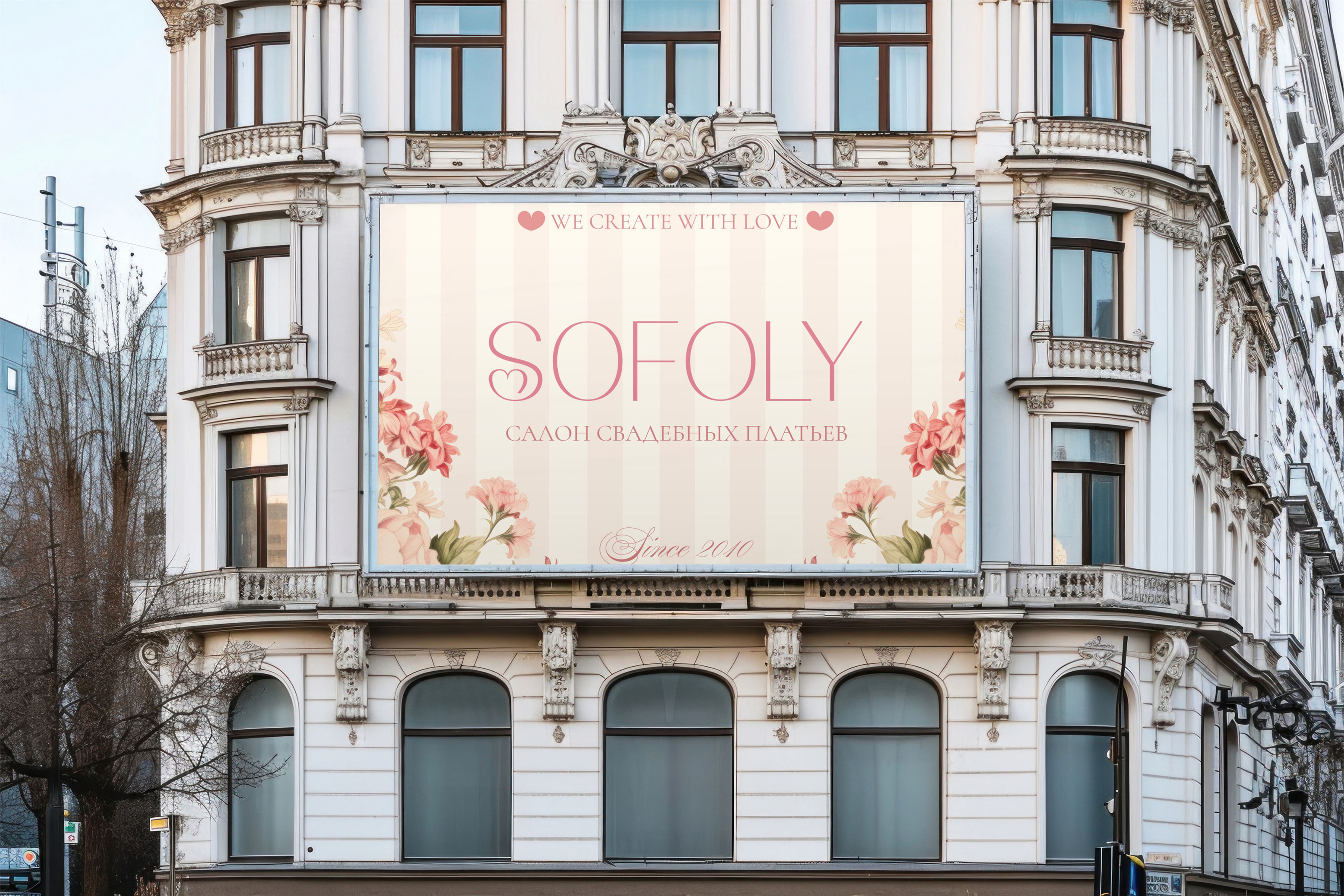 SOFOLY - Wedding salon logo — Изображение №10 — Брендинг на Dprofile