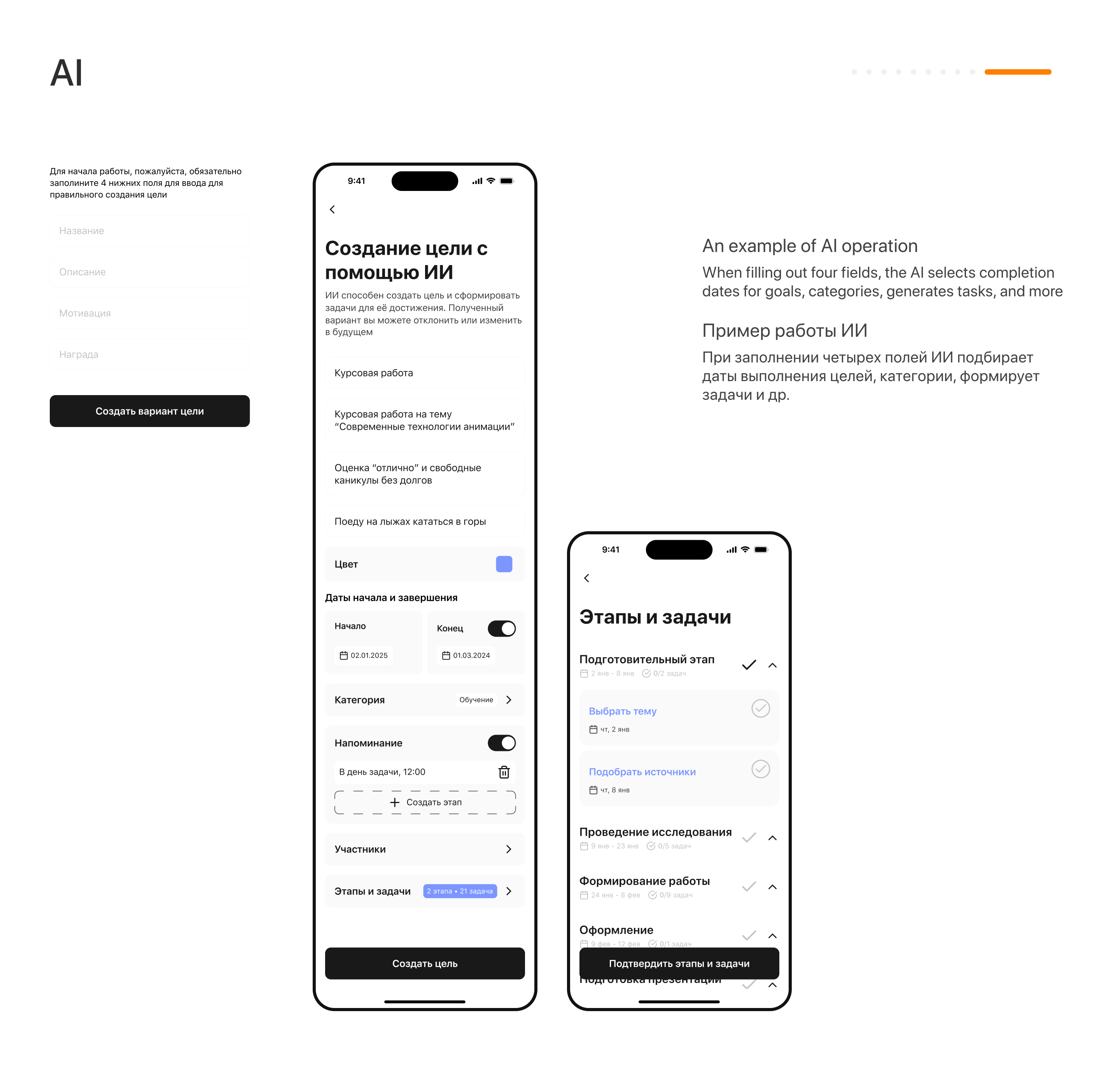 Achie | UX/UI Дизайн | Мобильное приложение — Изображение №12 — Интерфейсы на Dprofile