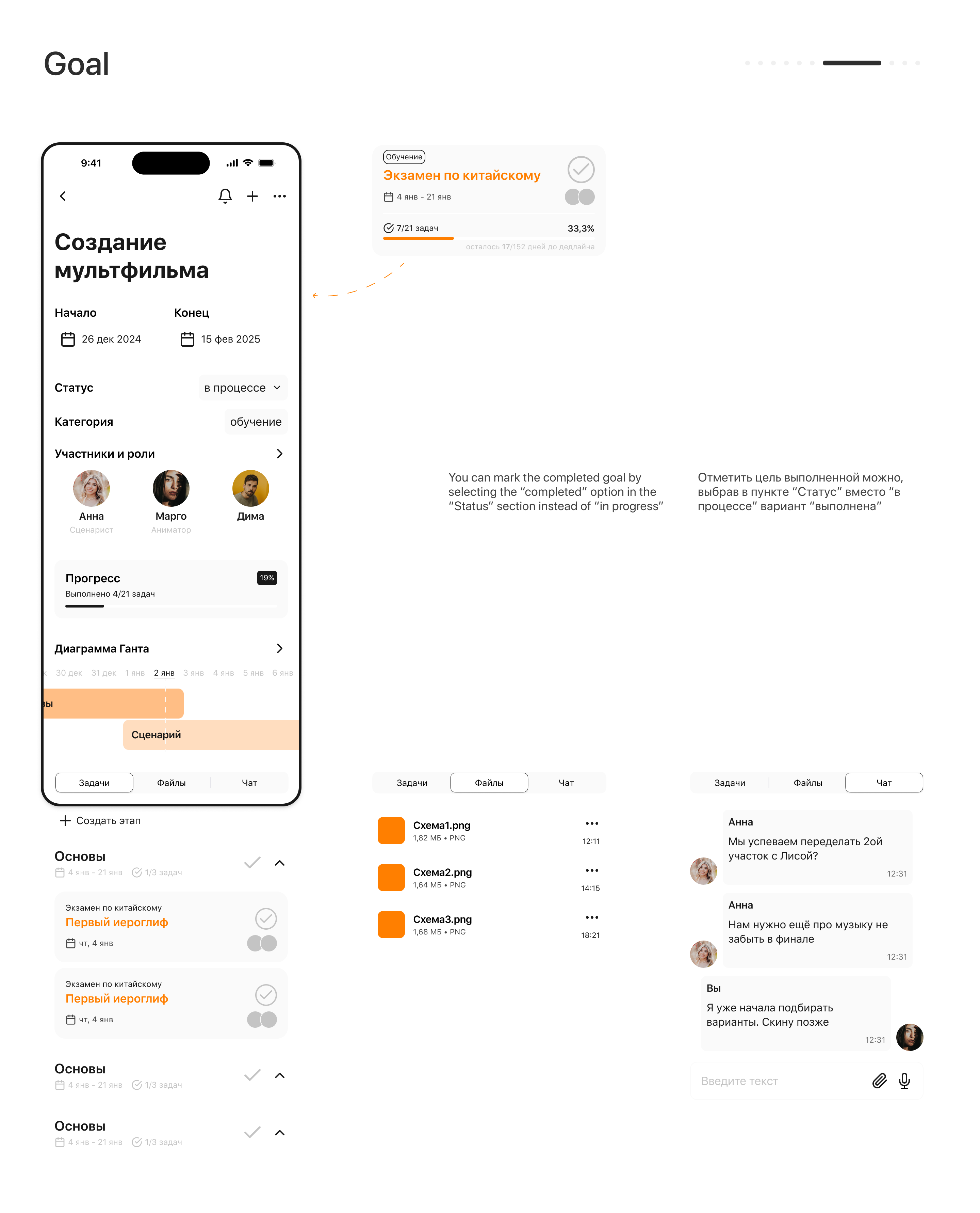 Achie | UX/UI Дизайн | Мобильное приложение — Изображение №9 — Интерфейсы на Dprofile