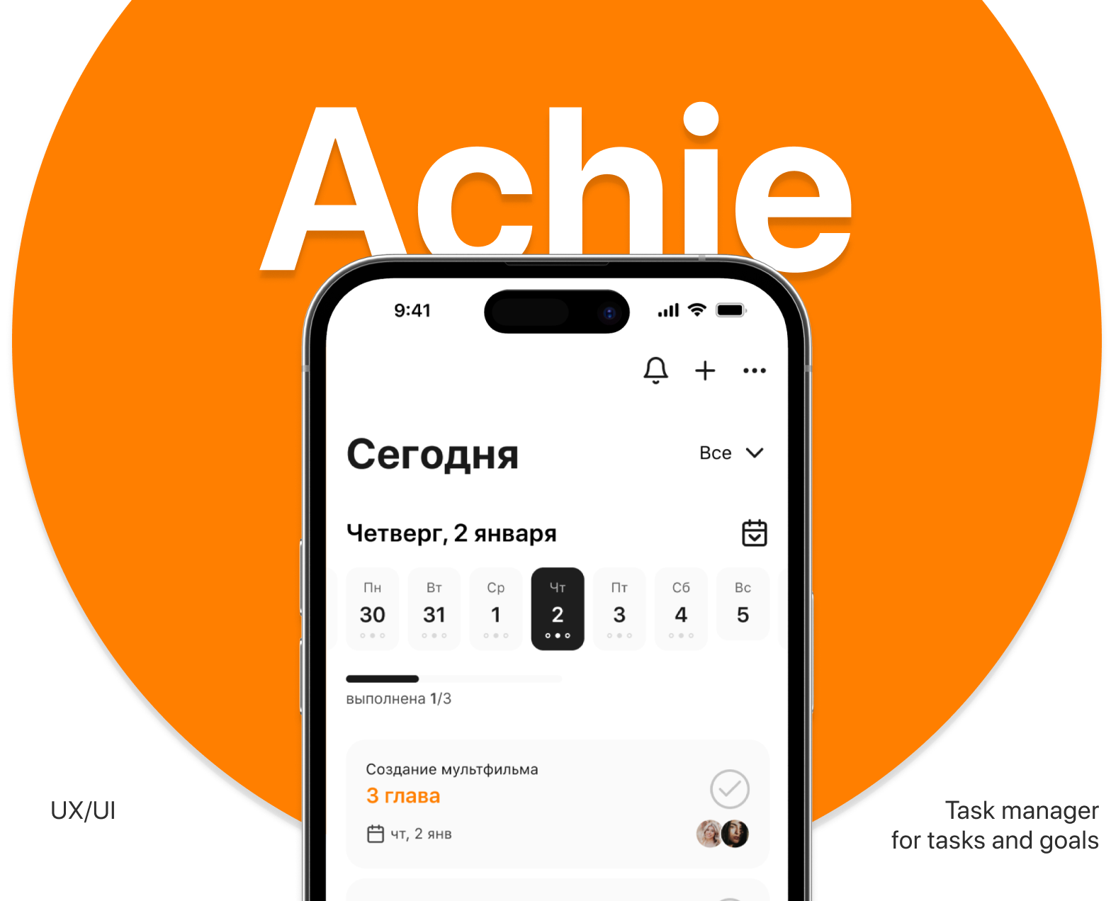 Achie | UX/UI Дизайн | Мобильное приложение — Интерфейсы на Dprofile