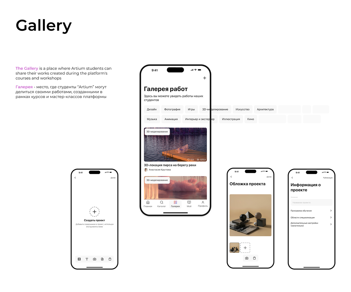 Artium | UX/UI | Educational mobile app — Изображение №12 — Интерфейсы на Dprofile