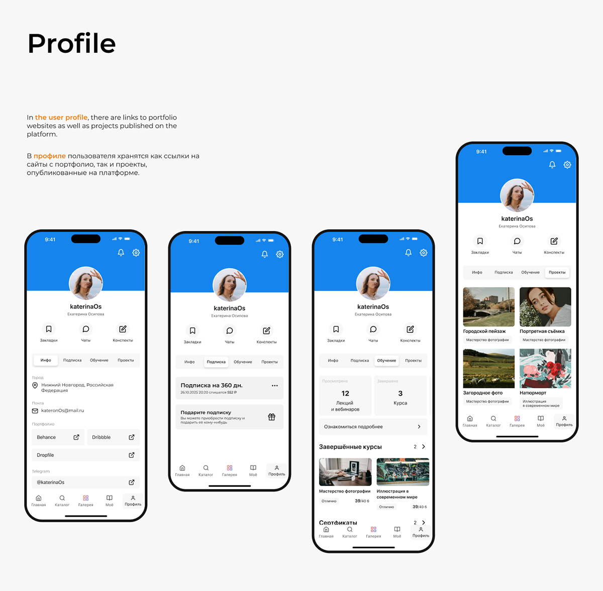 Artium | UX/UI | Educational mobile app — Изображение №11 — Интерфейсы на Dprofile