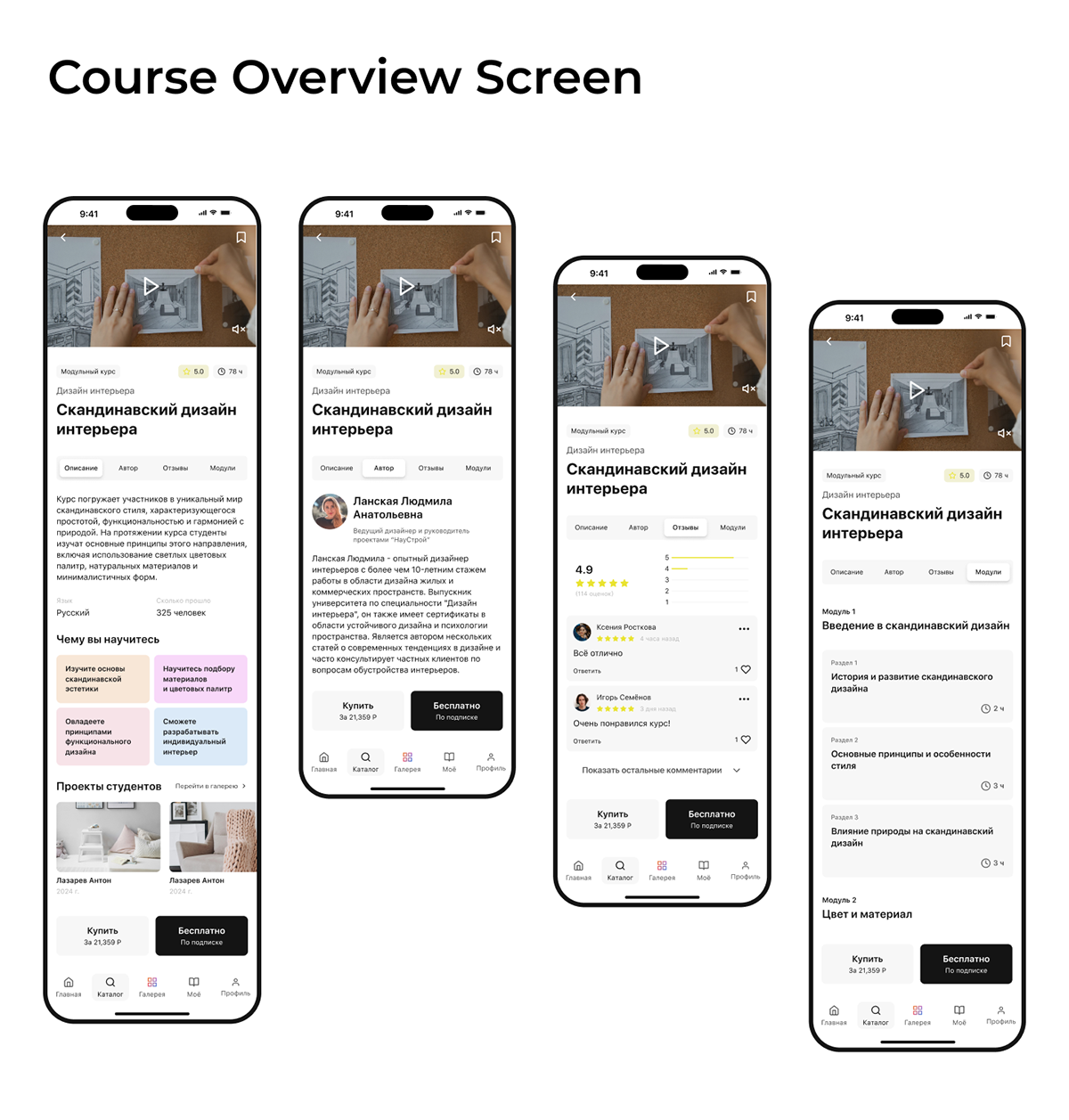 Artium | UX/UI | Educational mobile app — Изображение №9 — Интерфейсы на Dprofile