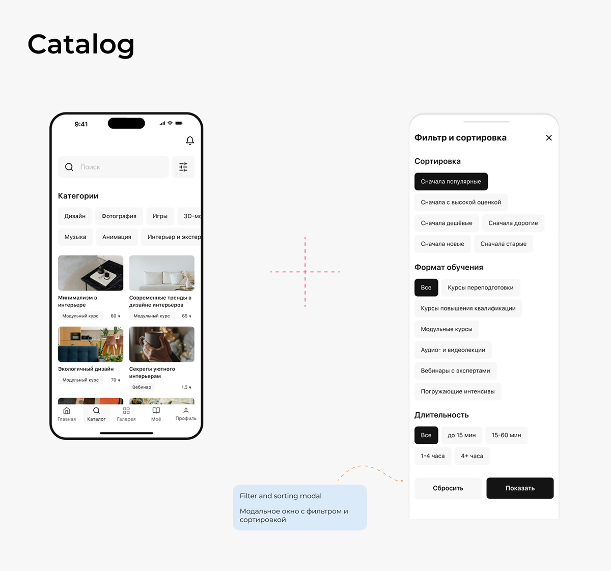 Artium | UX/UI | Educational mobile app — Изображение №8 — Интерфейсы на Dprofile