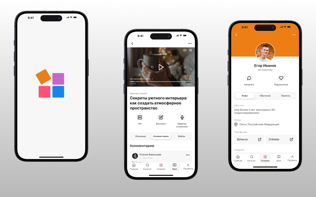 Artium | UX/UI | Educational mobile app — Изображение №13 — Интерфейсы на Dprofile