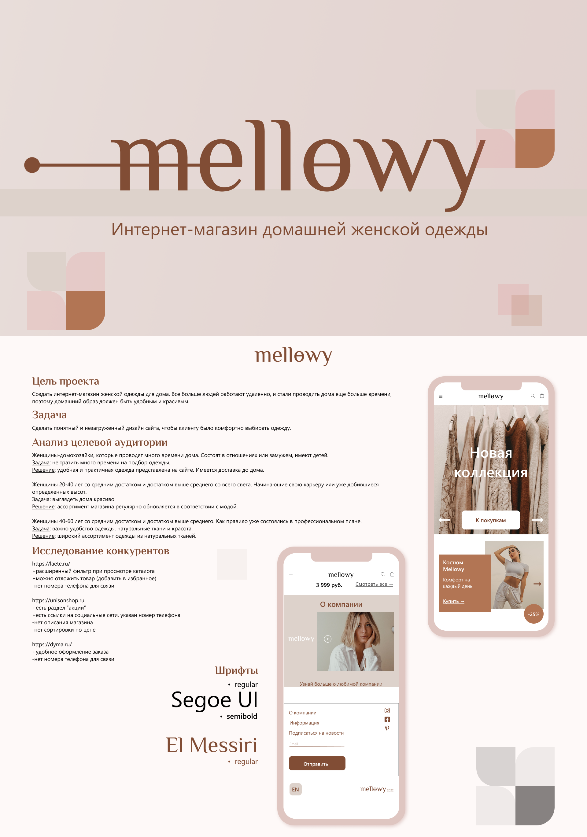 Интернет-магазин женской одежды — Изображение №1 — Интерфейсы на Dprofile