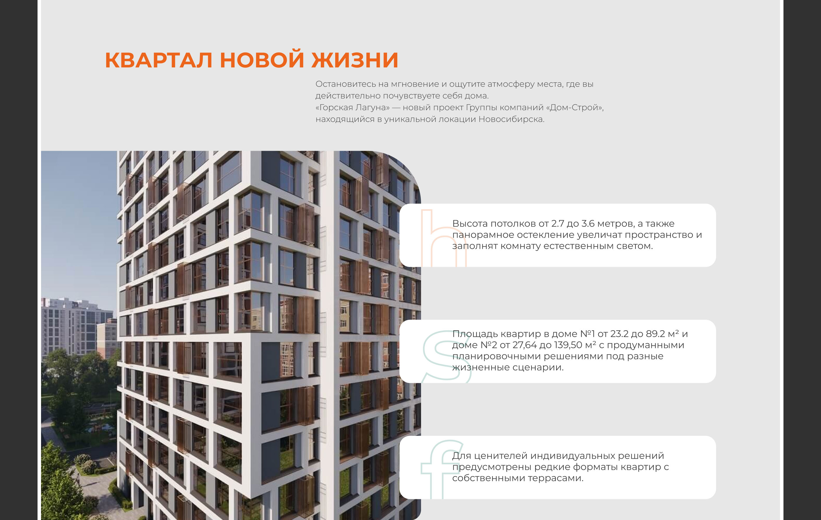 Лендинг недвижимость | websites | landing page | сайт — Изображение №8 — Интерфейсы на Dprofile