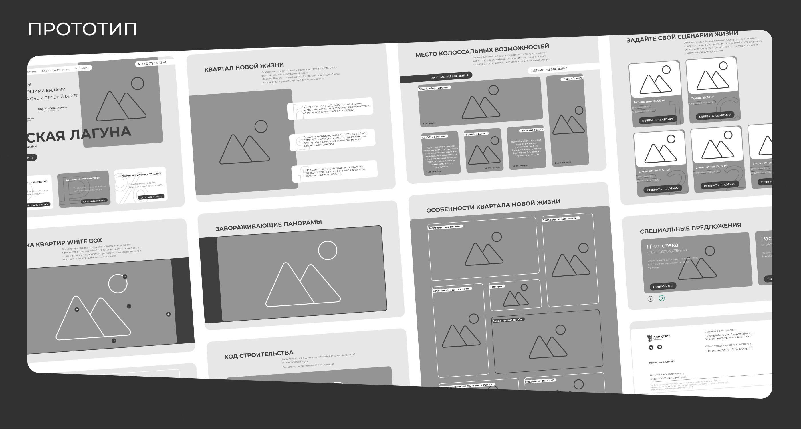 Лендинг недвижимость | websites | landing page | сайт — Изображение №4 — Интерфейсы на Dprofile