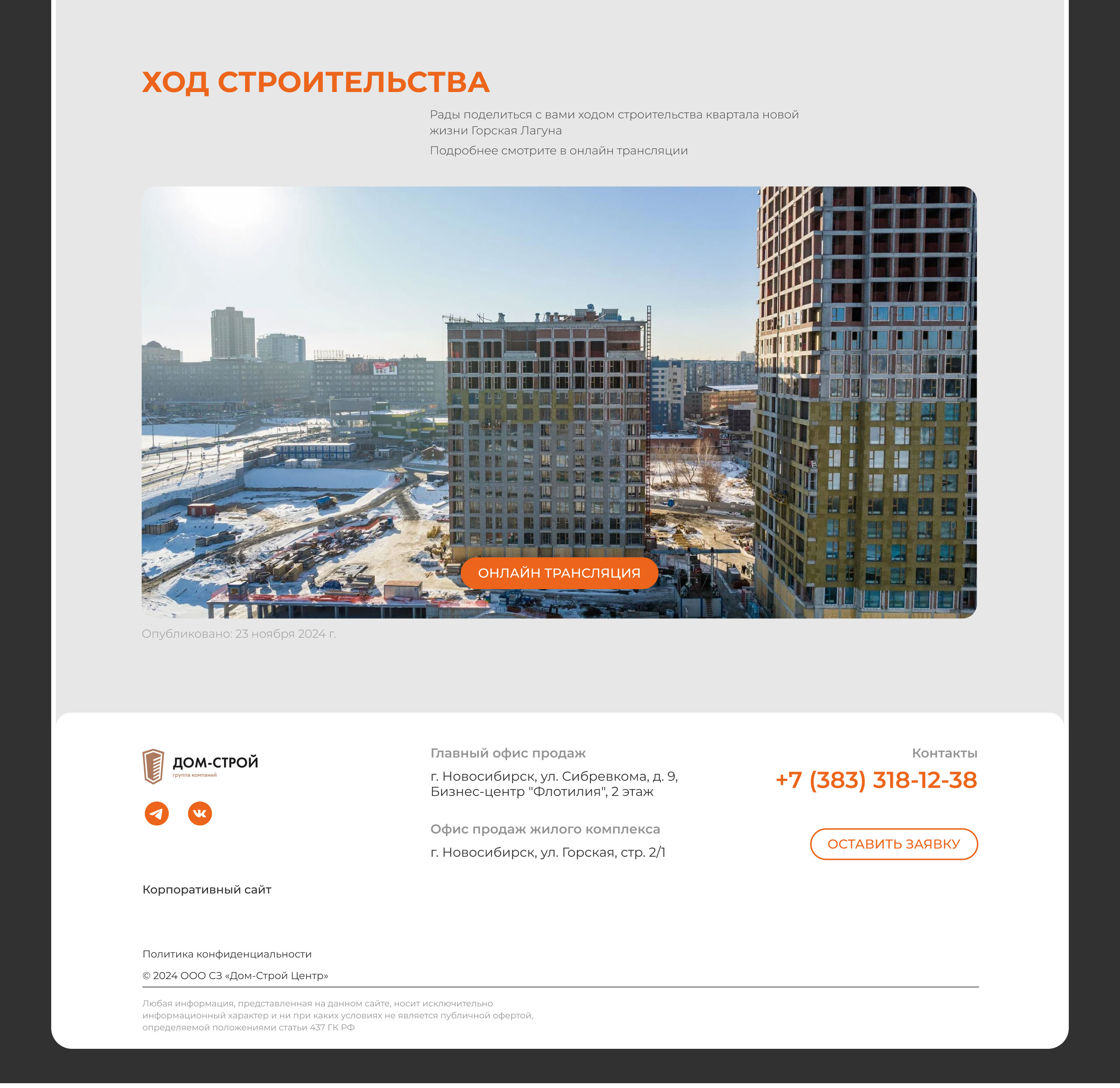 Лендинг недвижимость | websites | landing page | сайт — Изображение №15 — Интерфейсы на Dprofile
