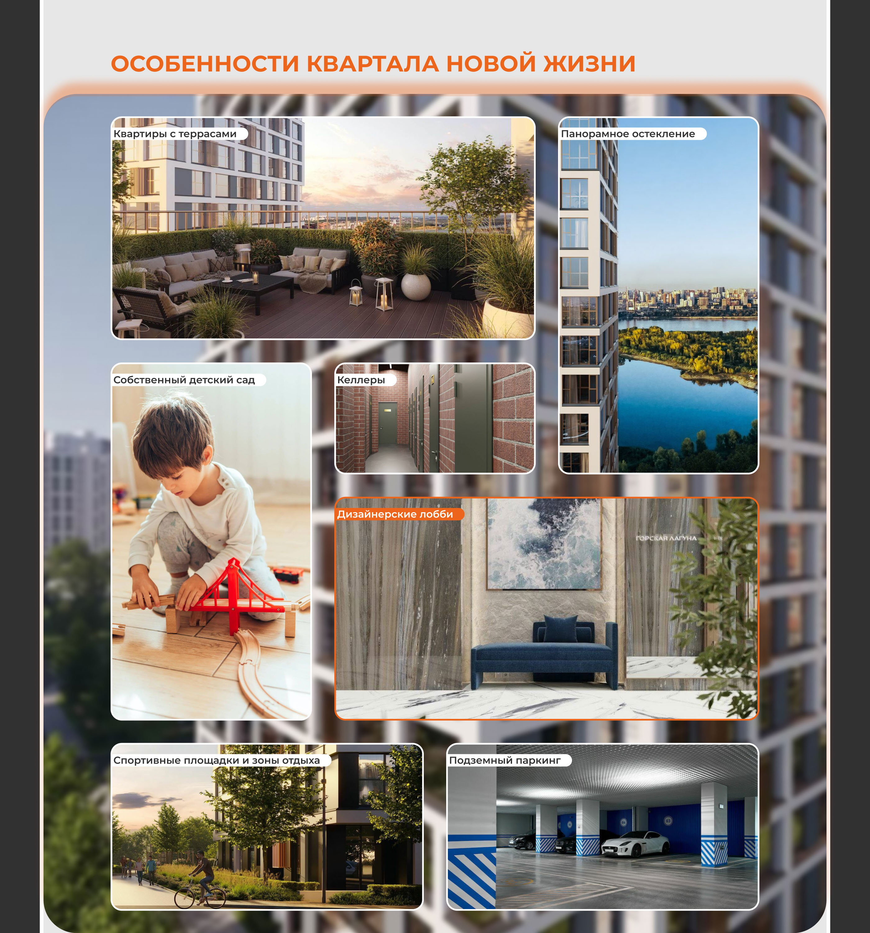 Лендинг недвижимость | websites | landing page | сайт — Изображение №13 — Интерфейсы на Dprofile