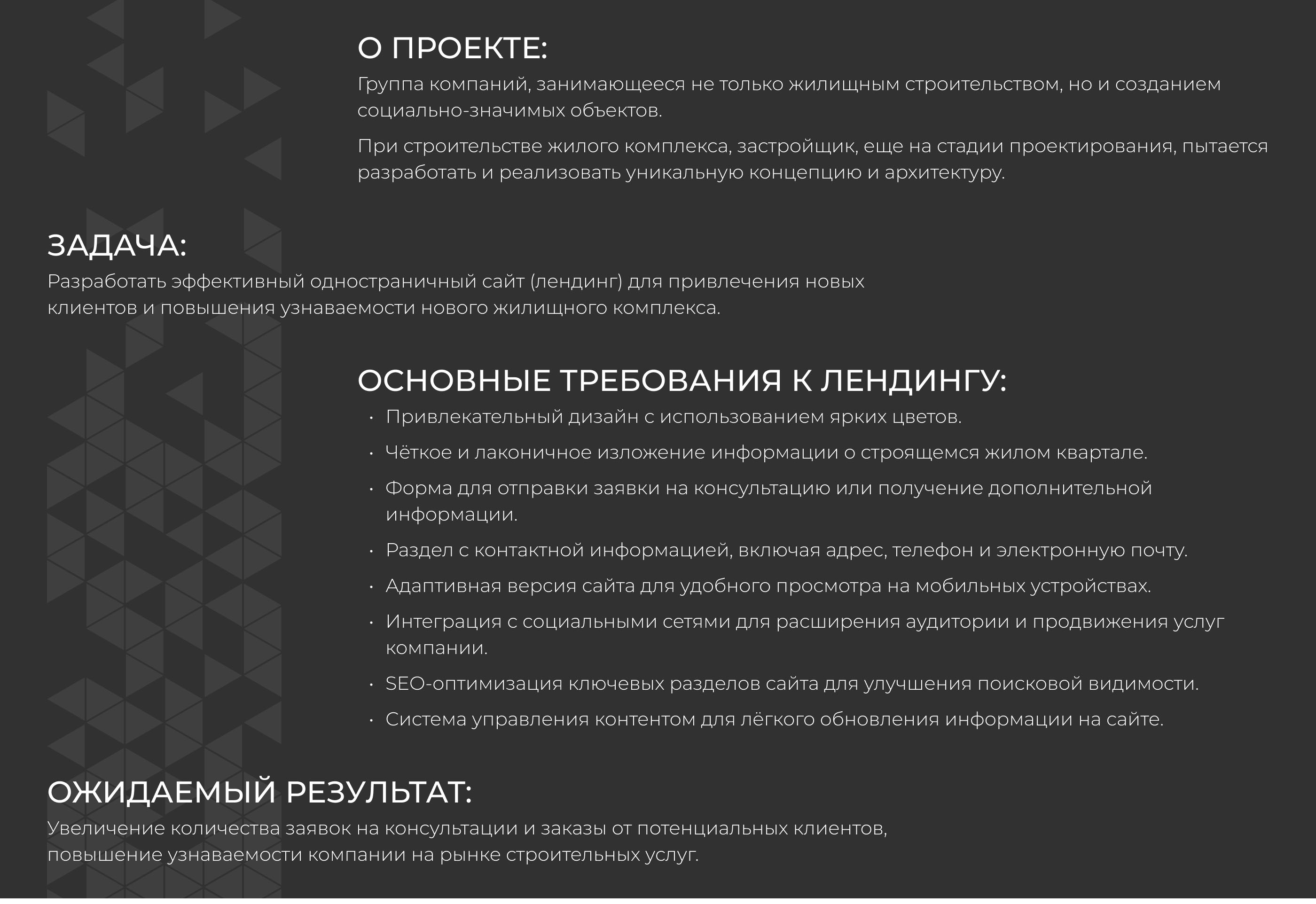 Лендинг недвижимость | websites | landing page | сайт — Изображение №2 — Интерфейсы на Dprofile