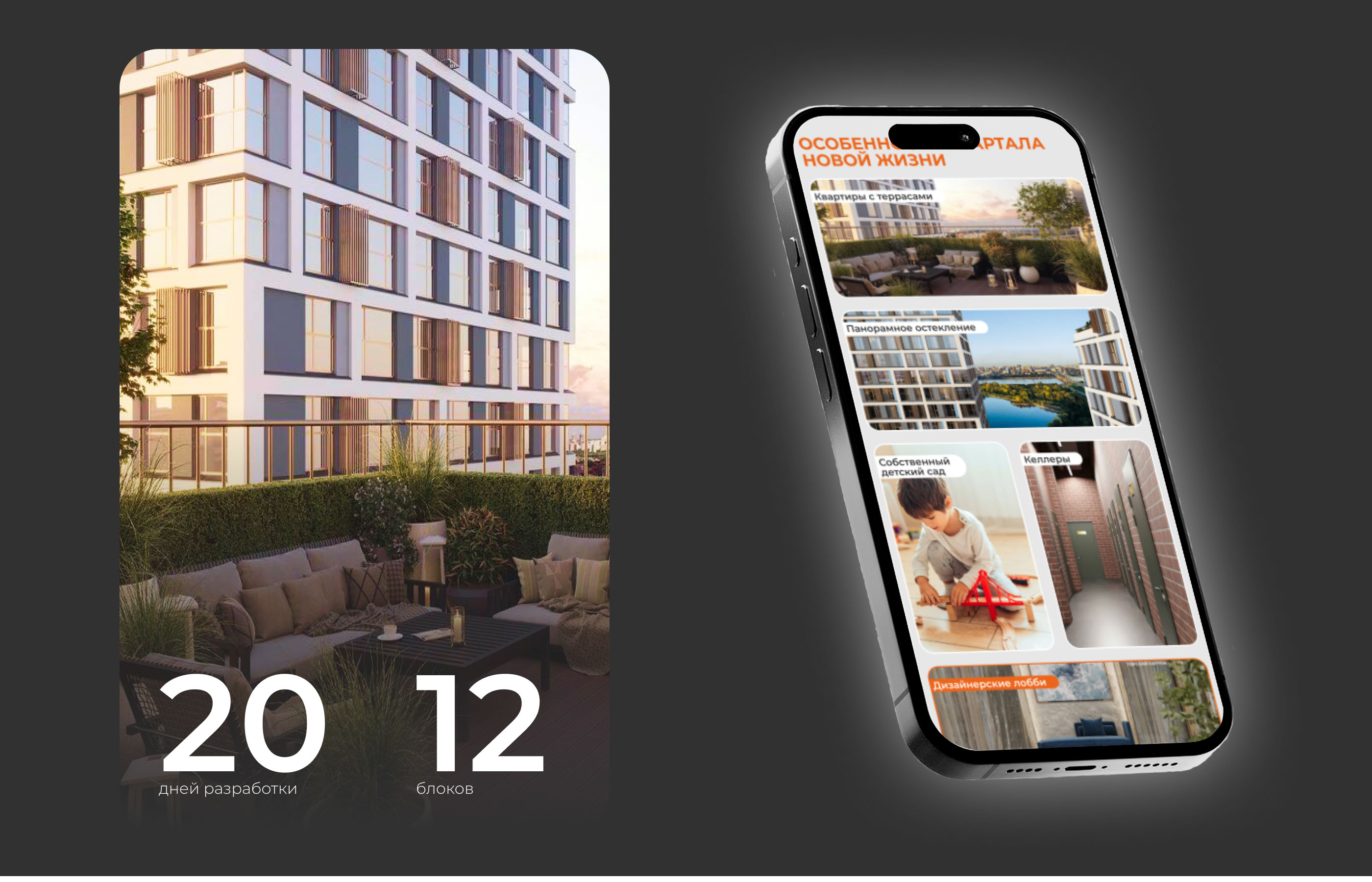 Лендинг недвижимость | websites | landing page | сайт — Изображение №3 — Интерфейсы на Dprofile