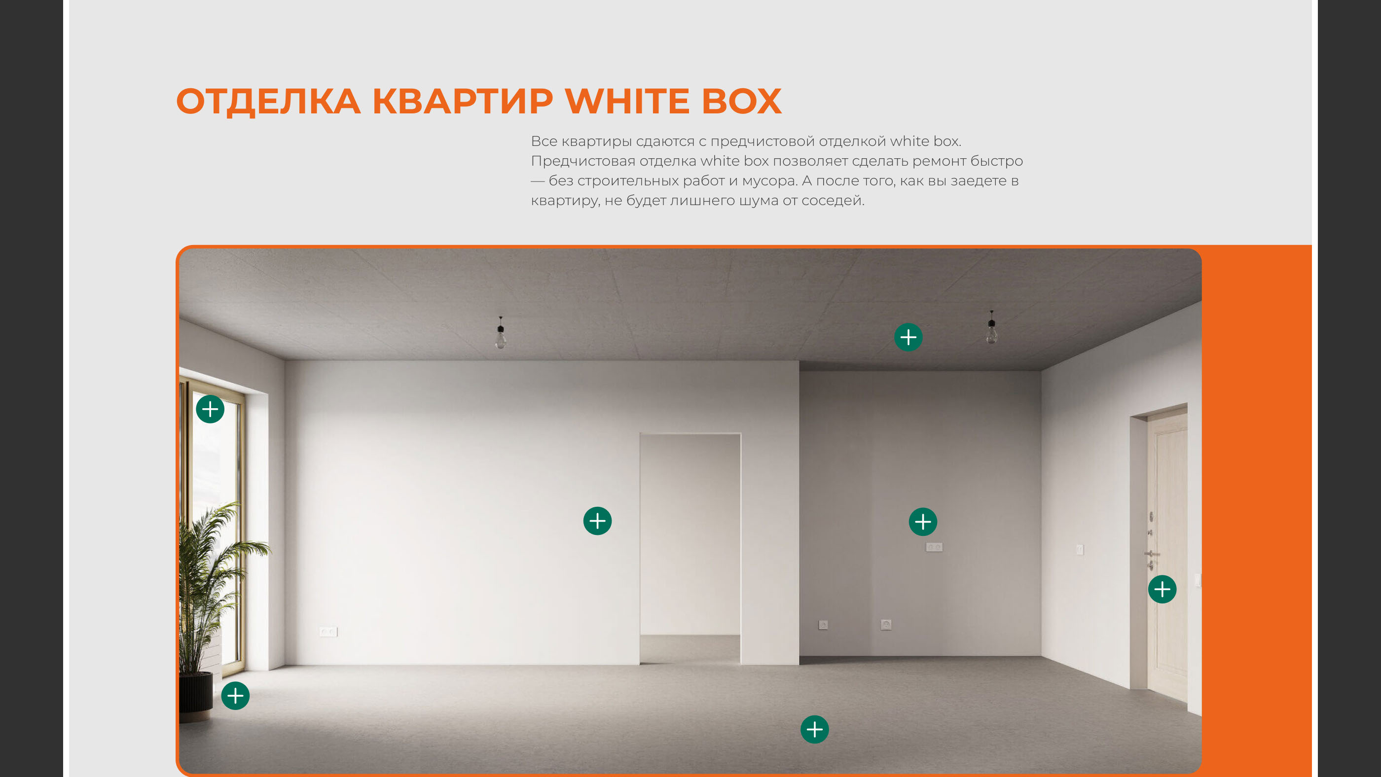 Лендинг недвижимость | websites | landing page | сайт — Изображение №11 — Интерфейсы на Dprofile