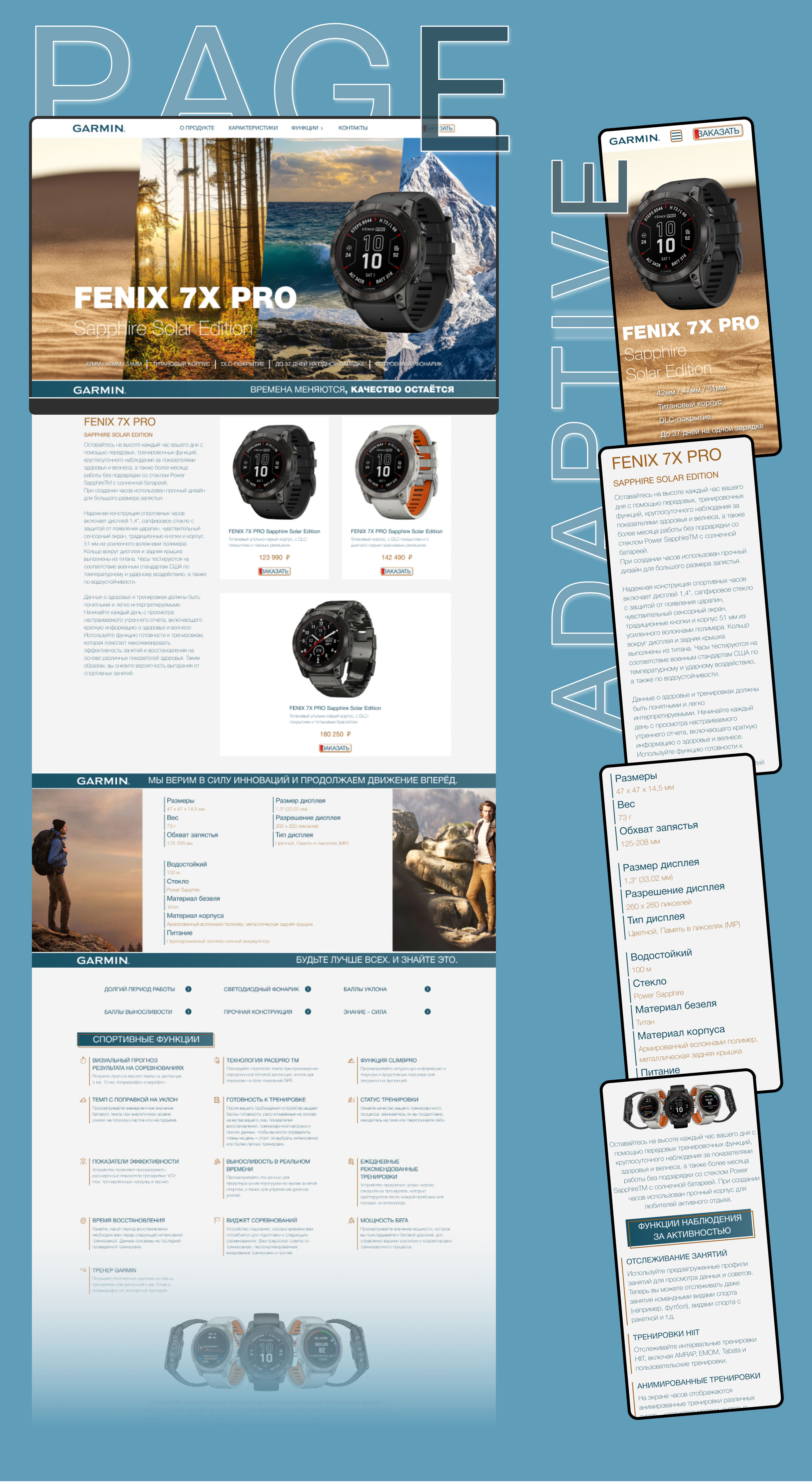 Landing Page for watch Garmin Fenix 7X PRO — Изображение №3 — Интерфейсы на Dprofile
