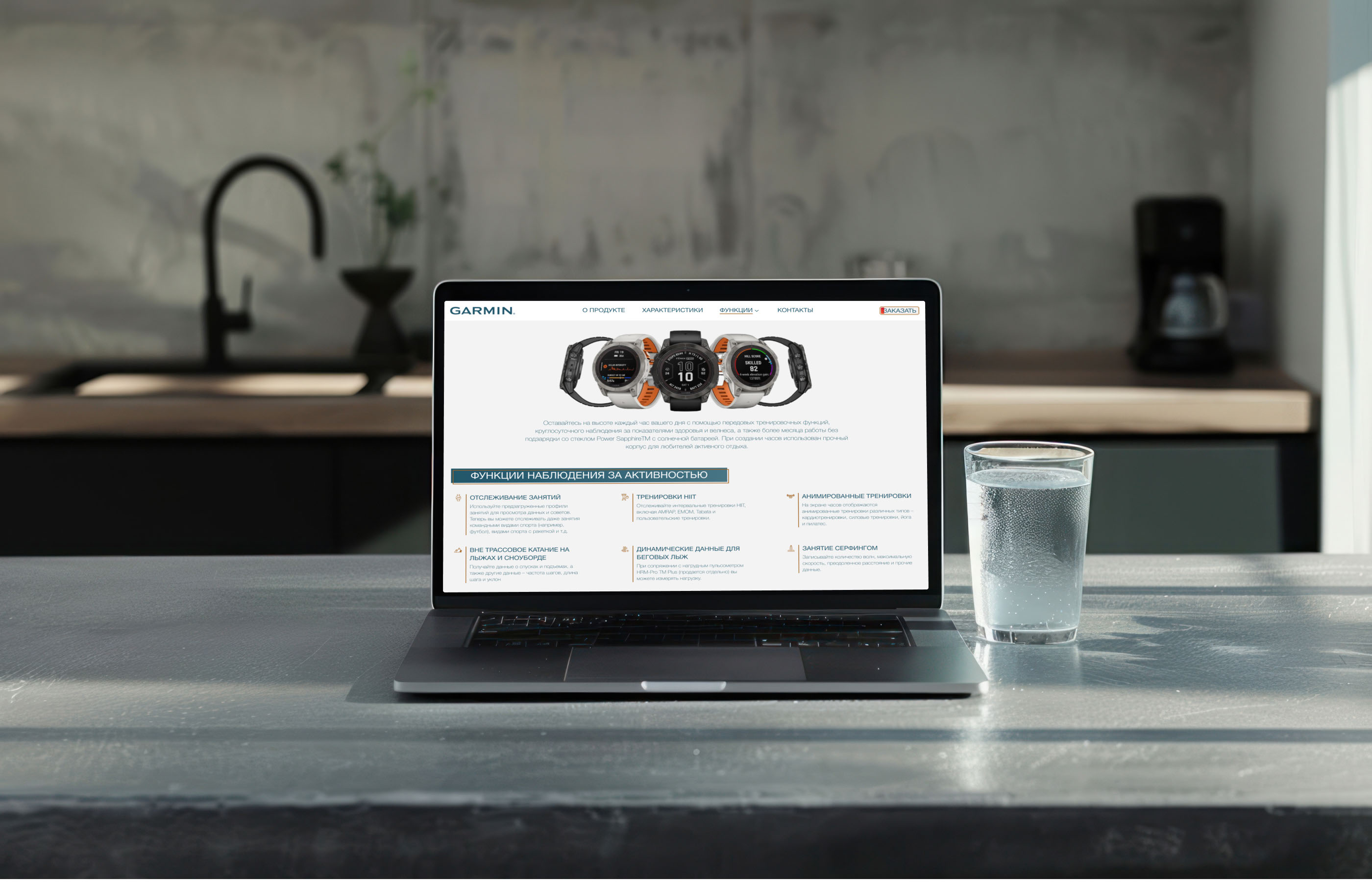 Landing Page for watch Garmin Fenix 7X PRO — Изображение №6 — Интерфейсы на Dprofile