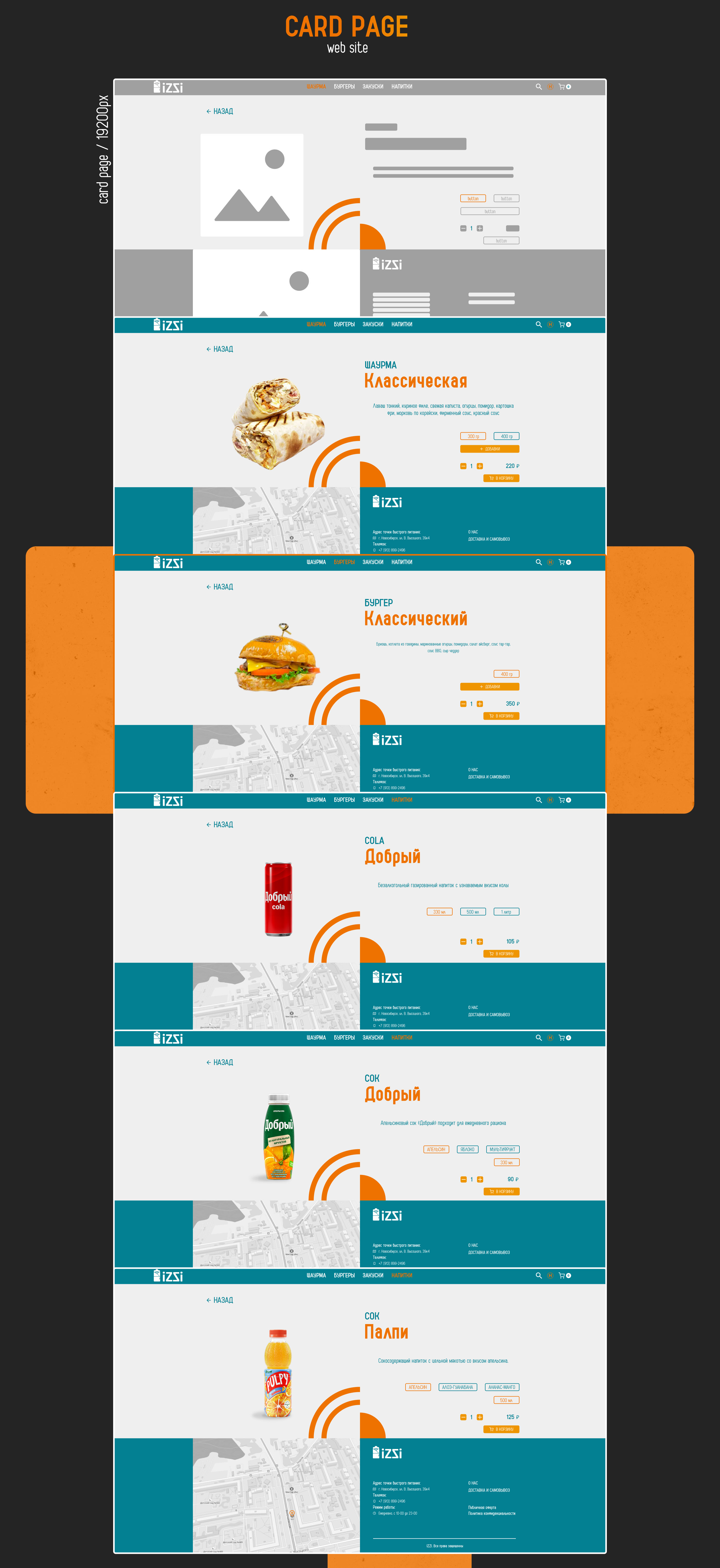 Сайт по заказу еды IZZI / online store — Изображение №13 — Интерфейсы на Dprofile