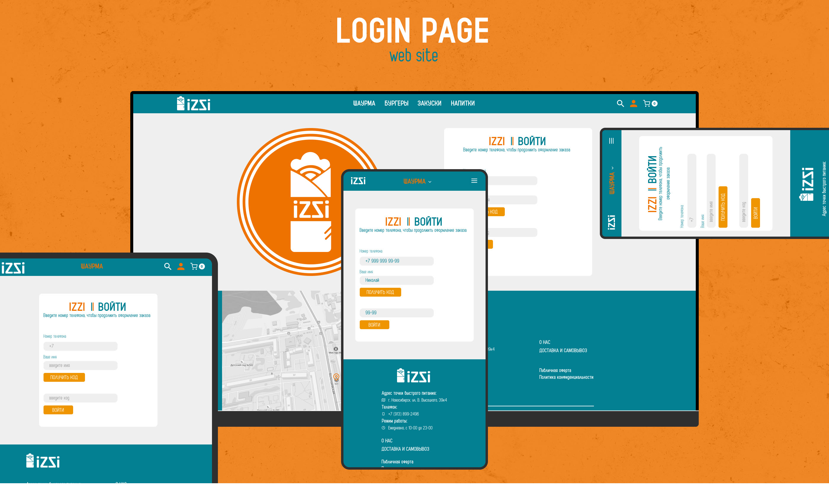 Сайт по заказу еды IZZI / online store — Изображение №8 — Интерфейсы на Dprofile