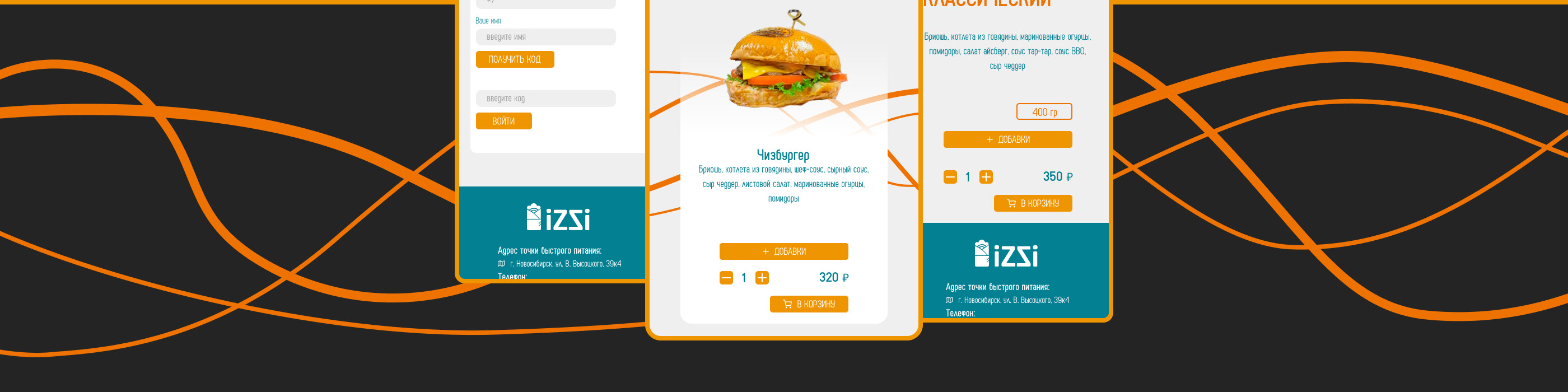 Сайт по заказу еды IZZI / online store — Изображение №2 — Интерфейсы на Dprofile