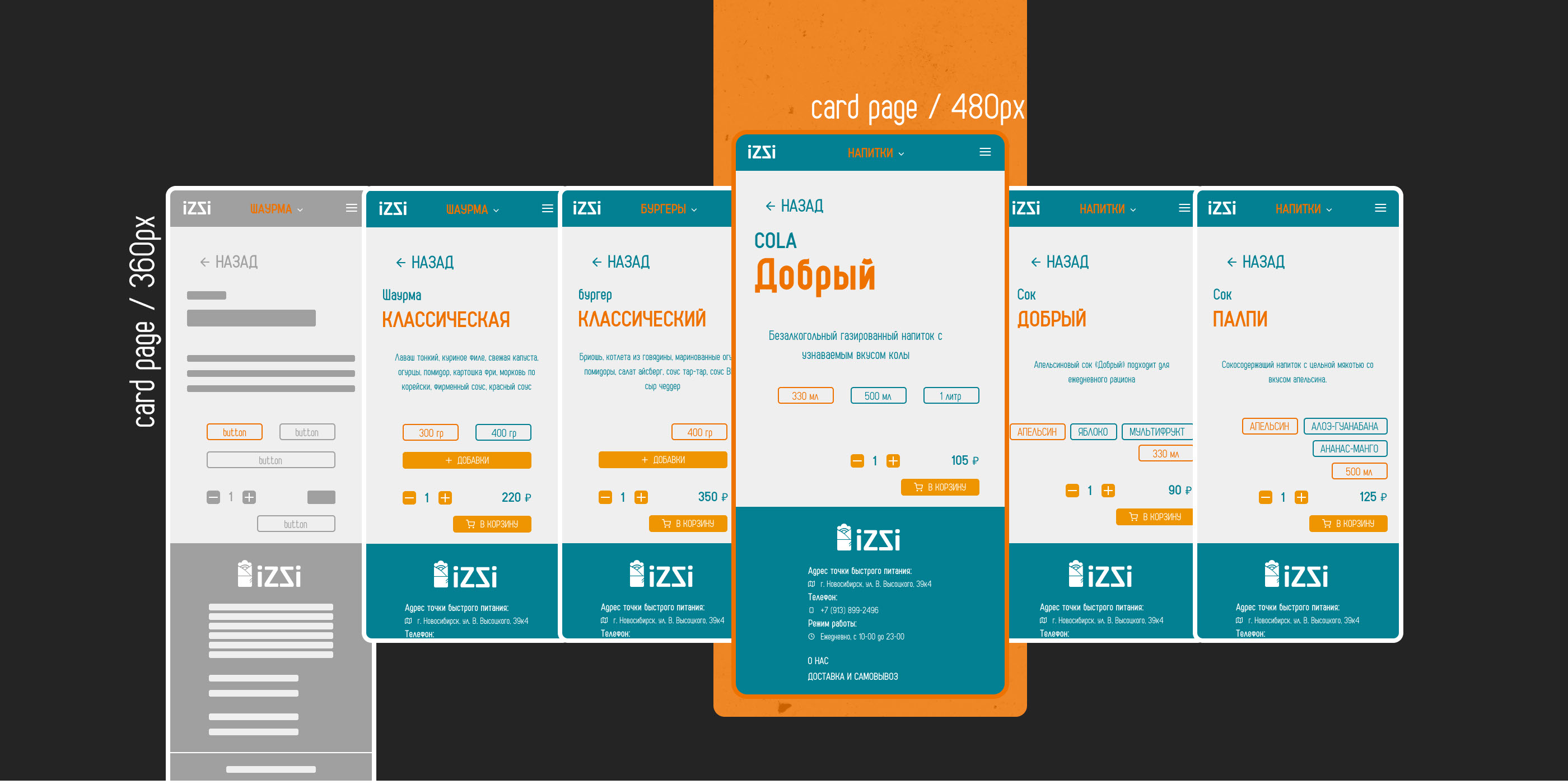 Сайт по заказу еды IZZI / online store — Изображение №14 — Интерфейсы на Dprofile