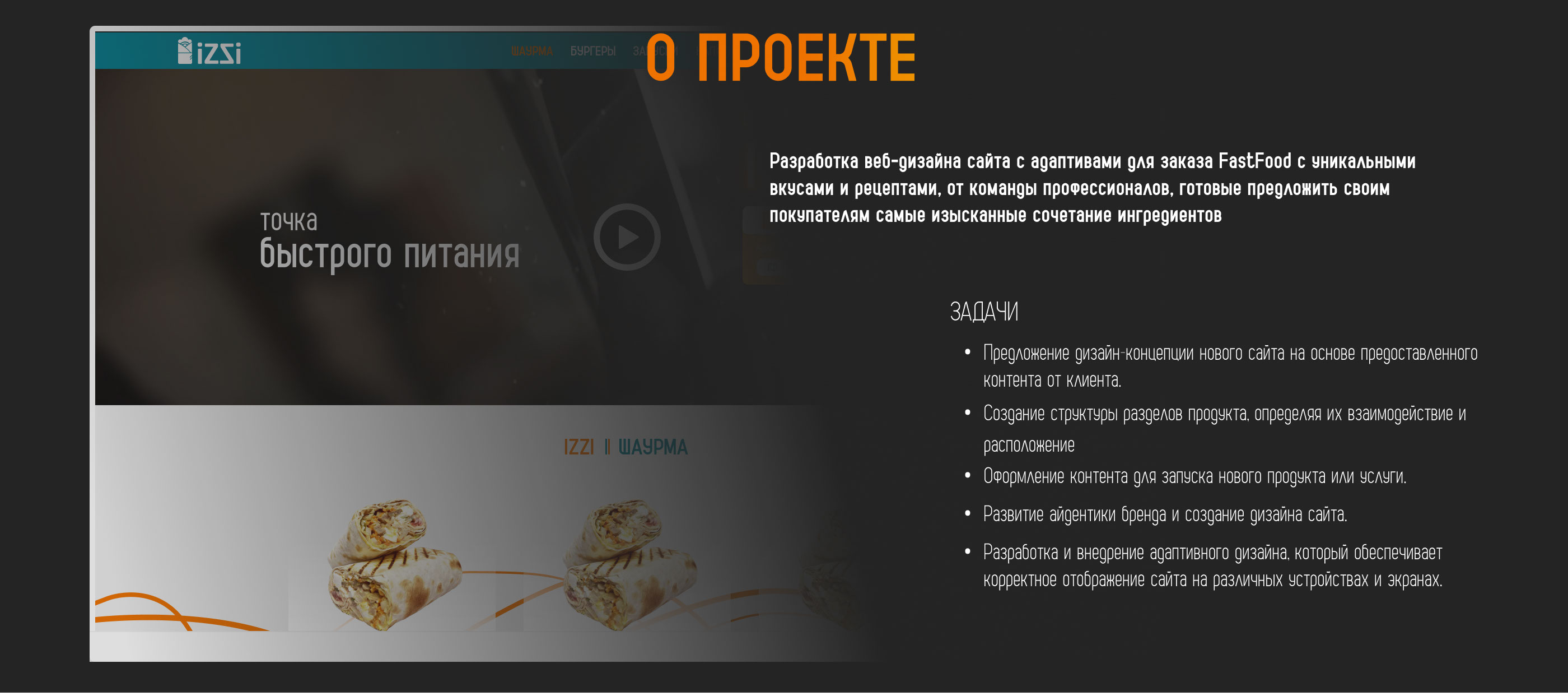 Сайт по заказу еды IZZI / online store — Изображение №3 — Интерфейсы на Dprofile