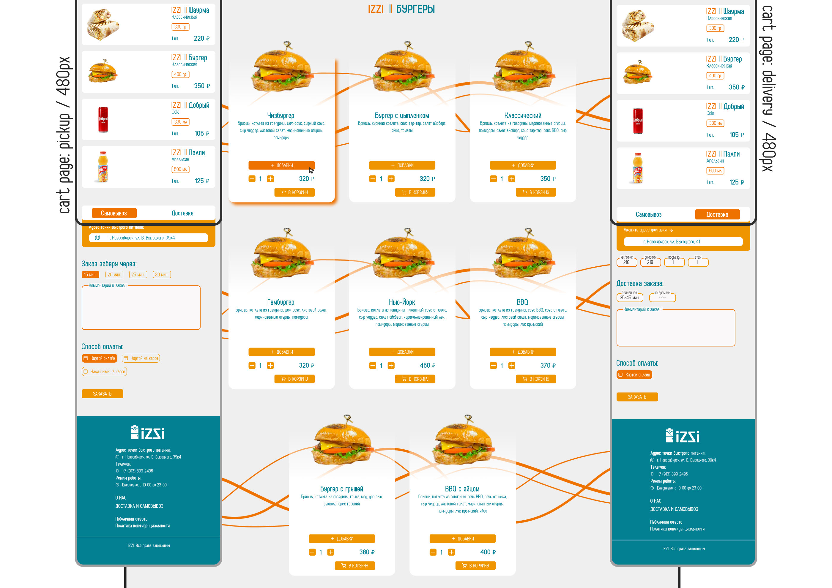 Сайт по заказу еды IZZI / online store — Изображение №10 — Интерфейсы на Dprofile