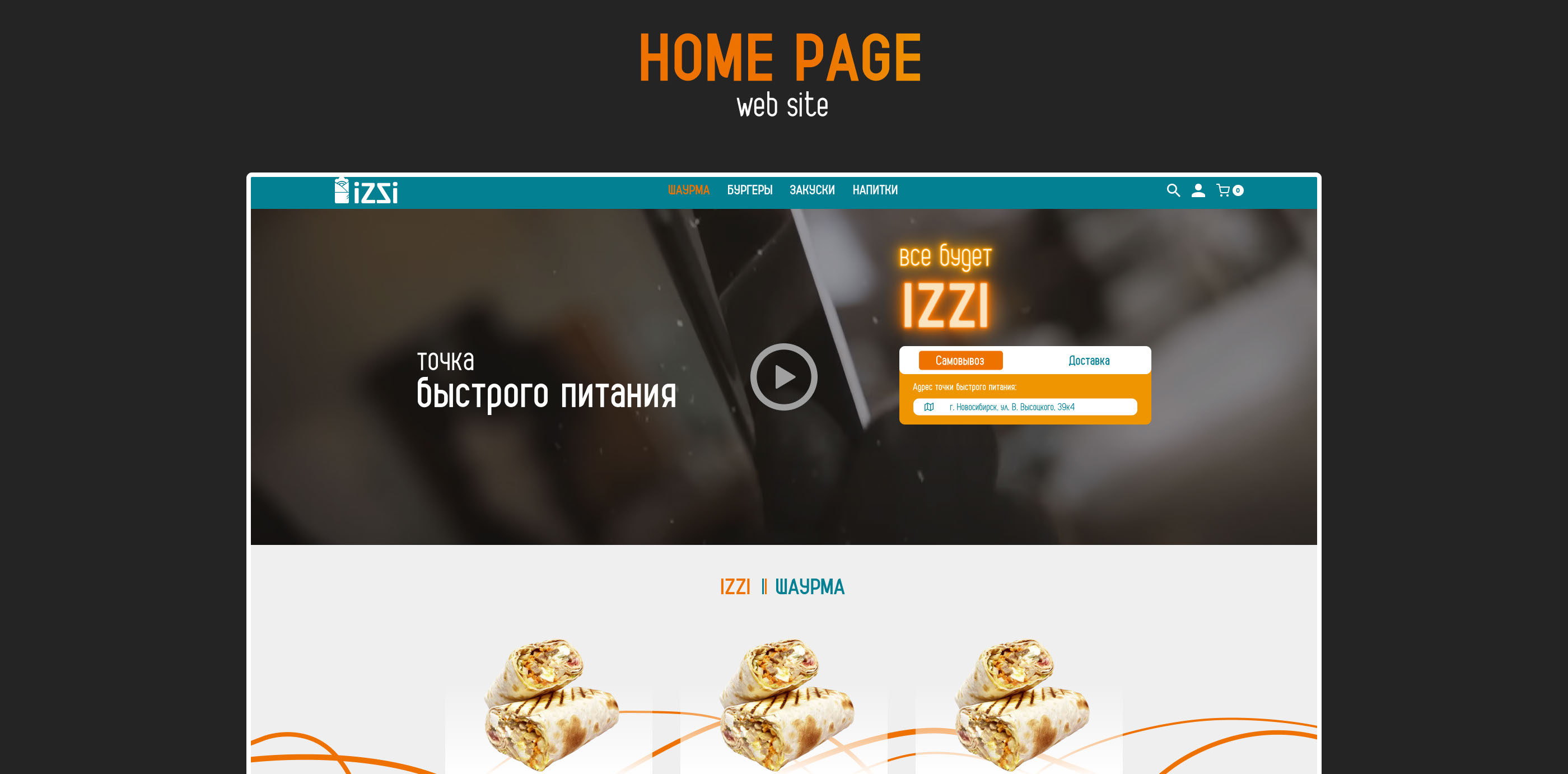 Сайт по заказу еды IZZI / online store — Изображение №4 — Интерфейсы на Dprofile