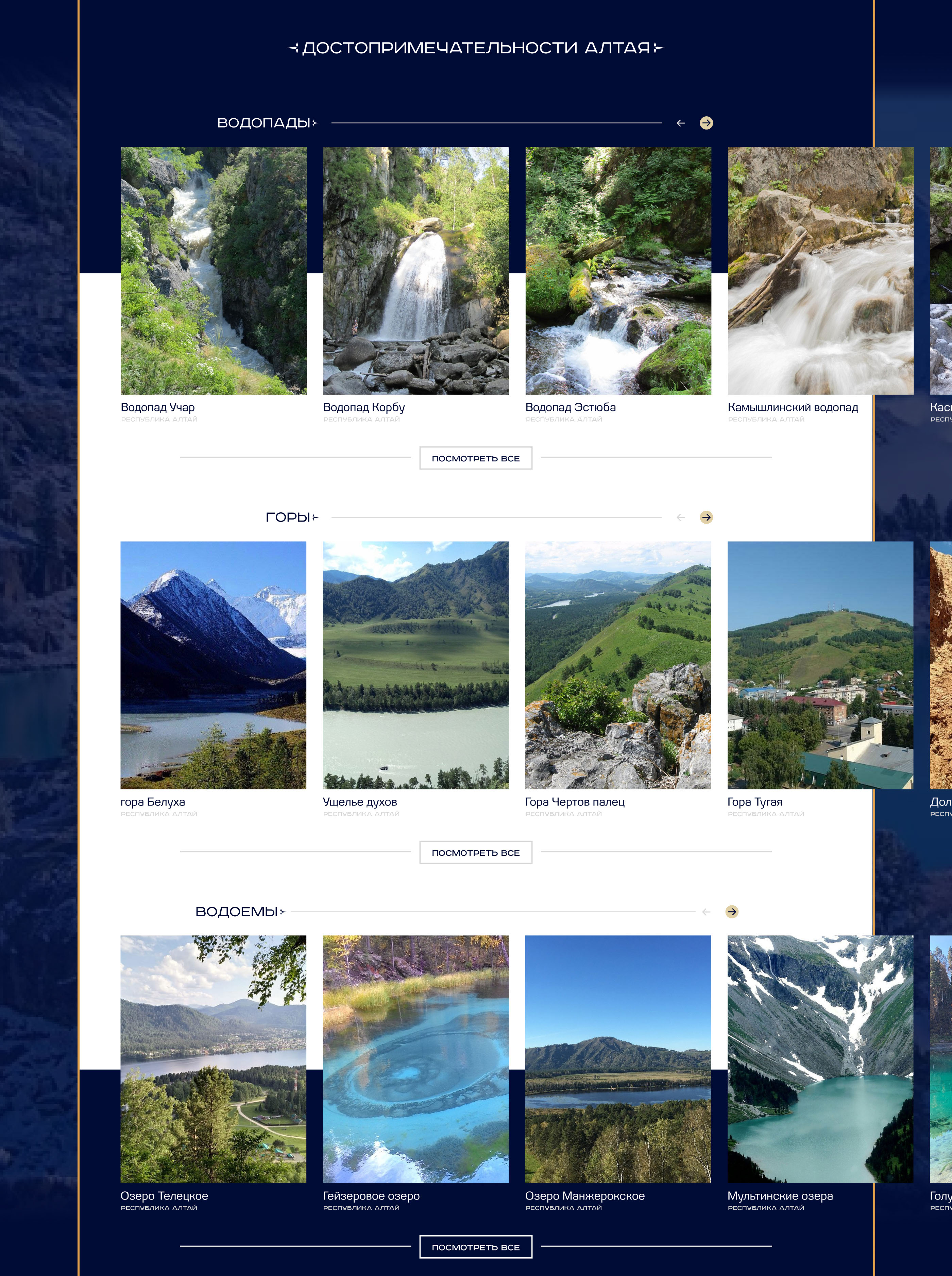 Редизайн сайта для агентства путешествий — Изображение №3 — Интерфейсы на Dprofile
