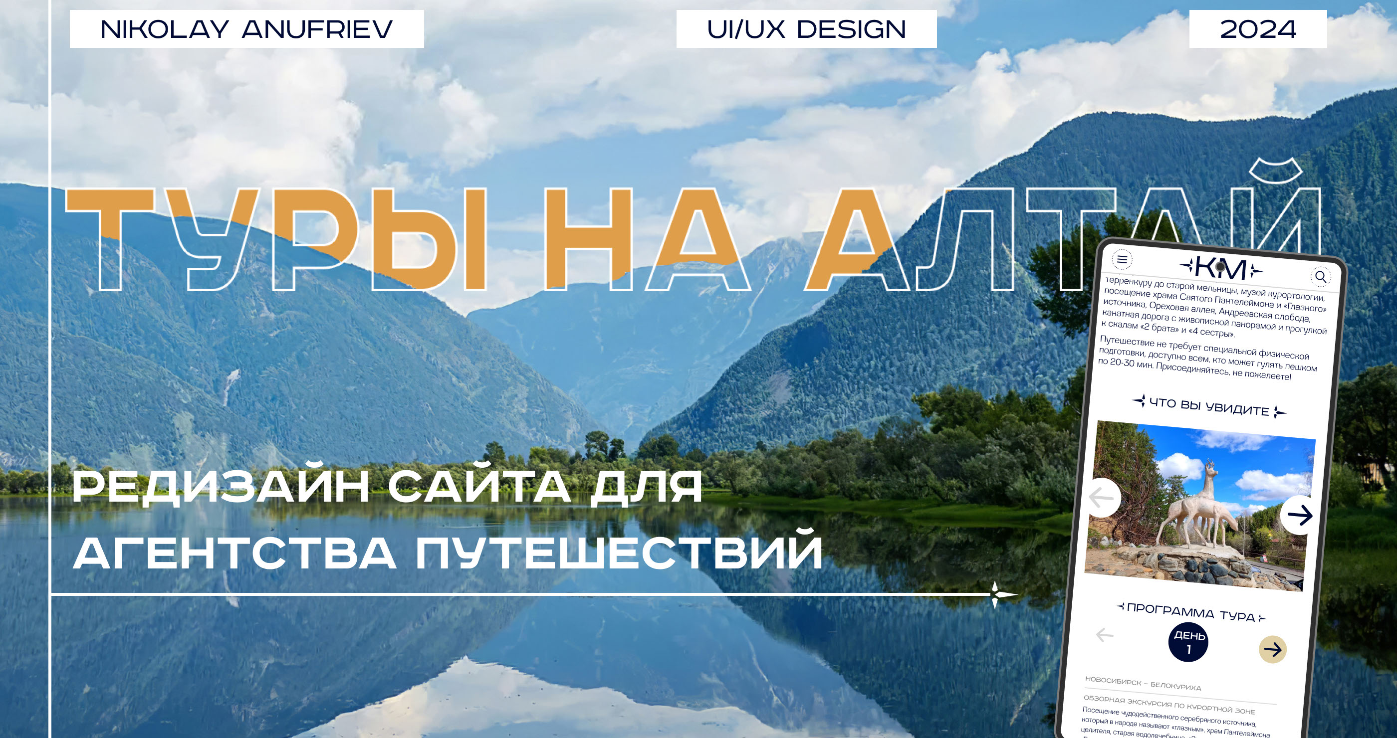 Редизайн сайта для агентства путешествий — Изображение №1 — Интерфейсы на Dprofile