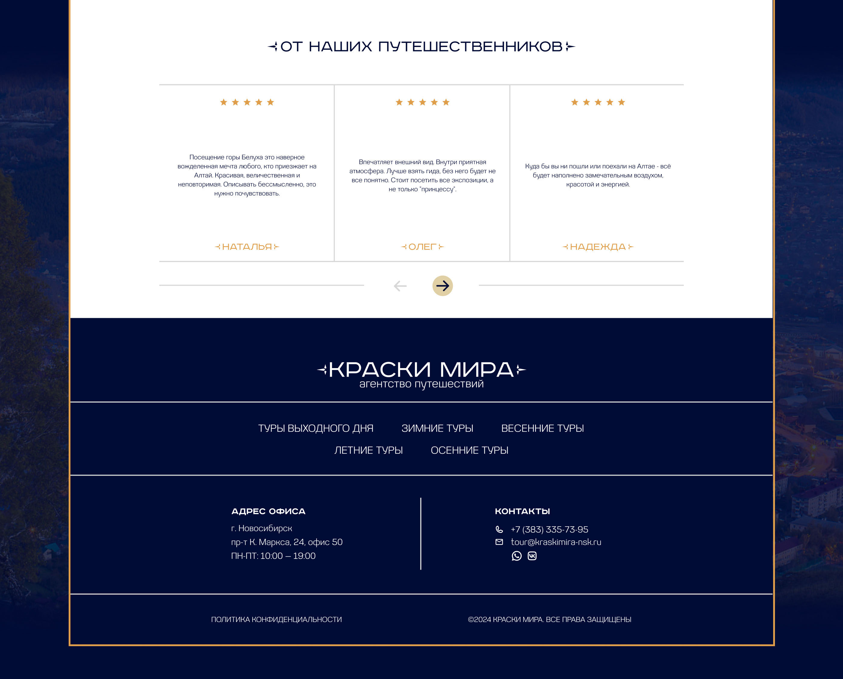 Редизайн сайта для агентства путешествий — Изображение №5 — Интерфейсы на Dprofile