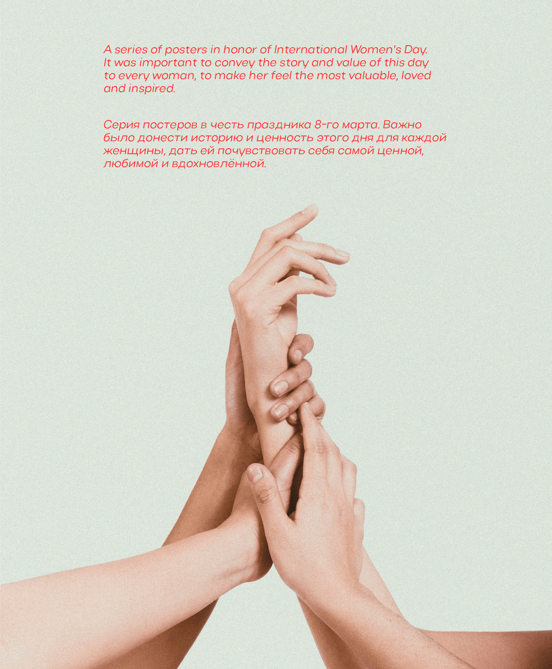 Posters for International Women's Day — Изображение №2 — Графика на Dprofile