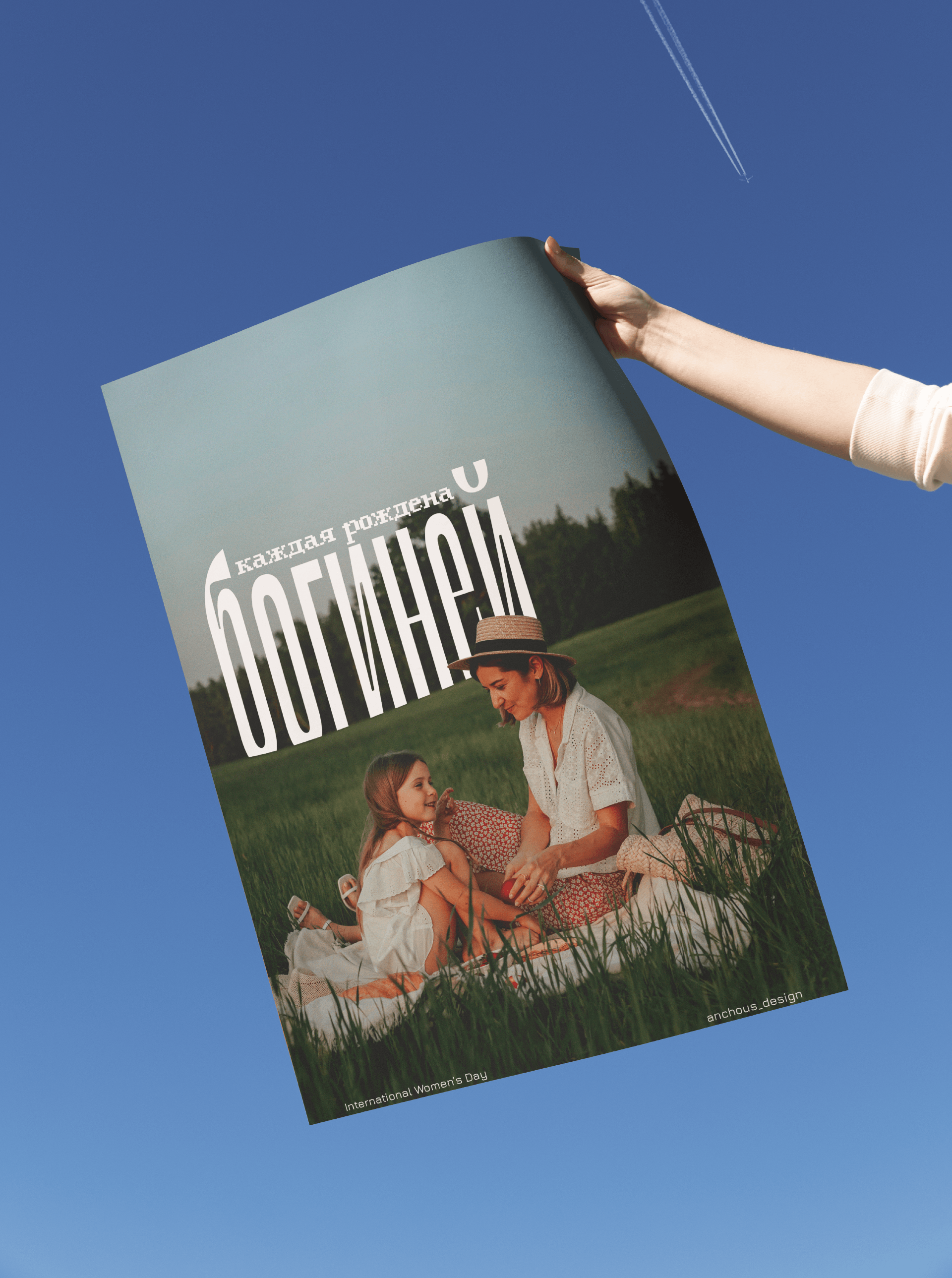 Posters for International Women's Day — Изображение №5 — Графика на Dprofile