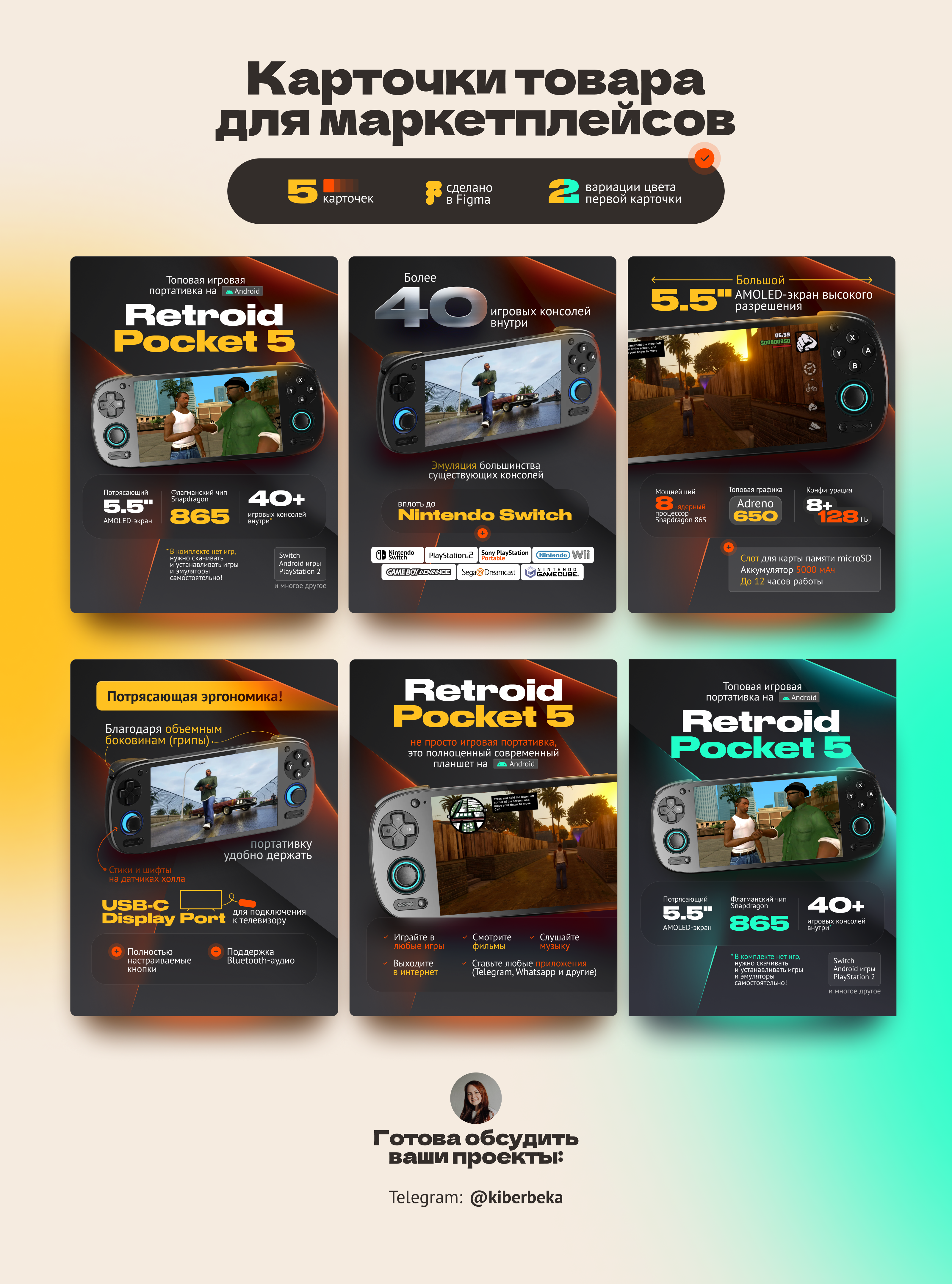 Карточки товаров для маркетплэйсов — Изображение №1 — Интерфейсы, Маркетинг на Dprofile