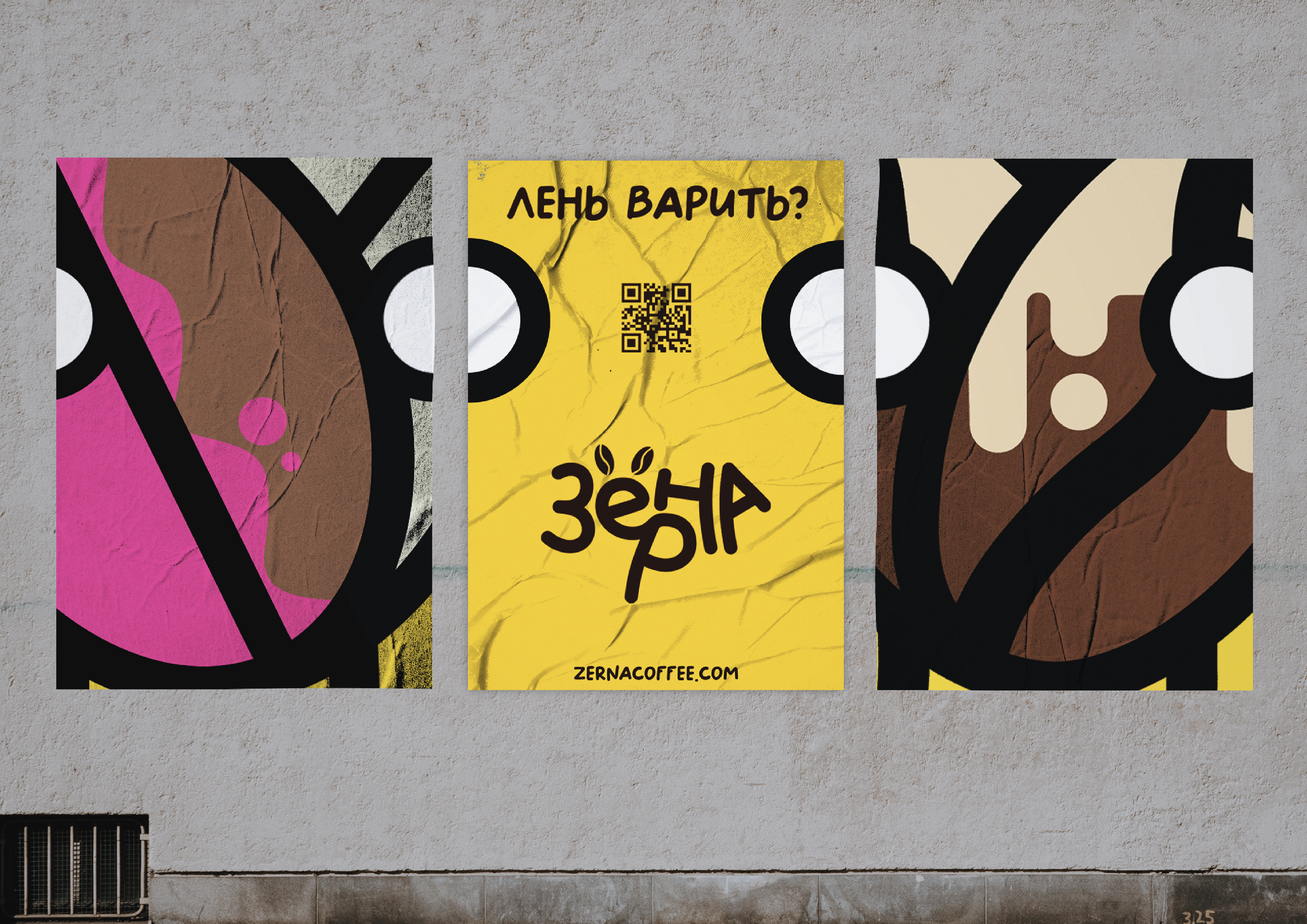 Айдентика доставки кофе "Зёрна" — Изображение №8 — Брендинг, Иллюстрация на Dprofile