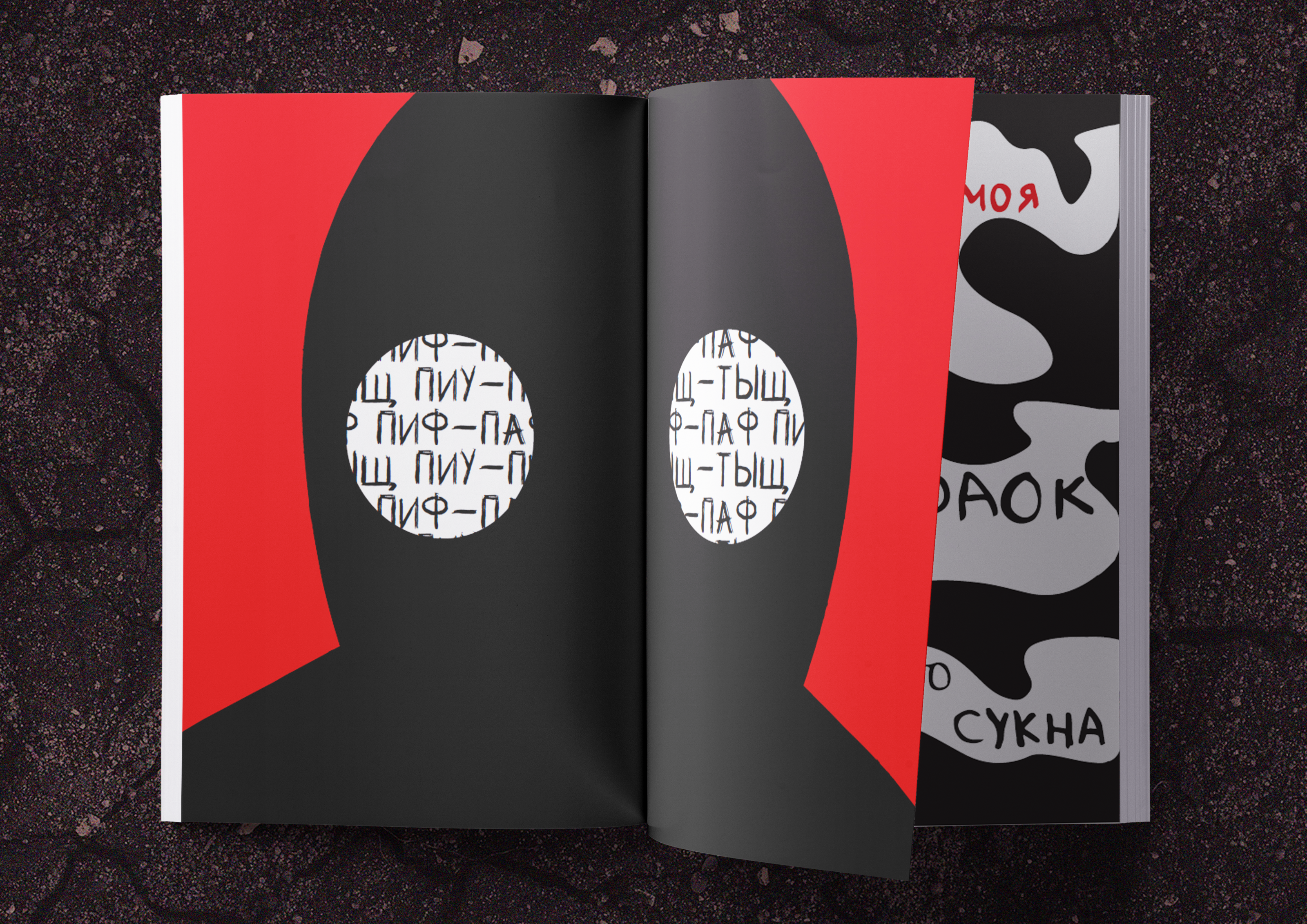 Зин "Хаски" — Изображение №3 — Иллюстрация, Графика на Dprofile