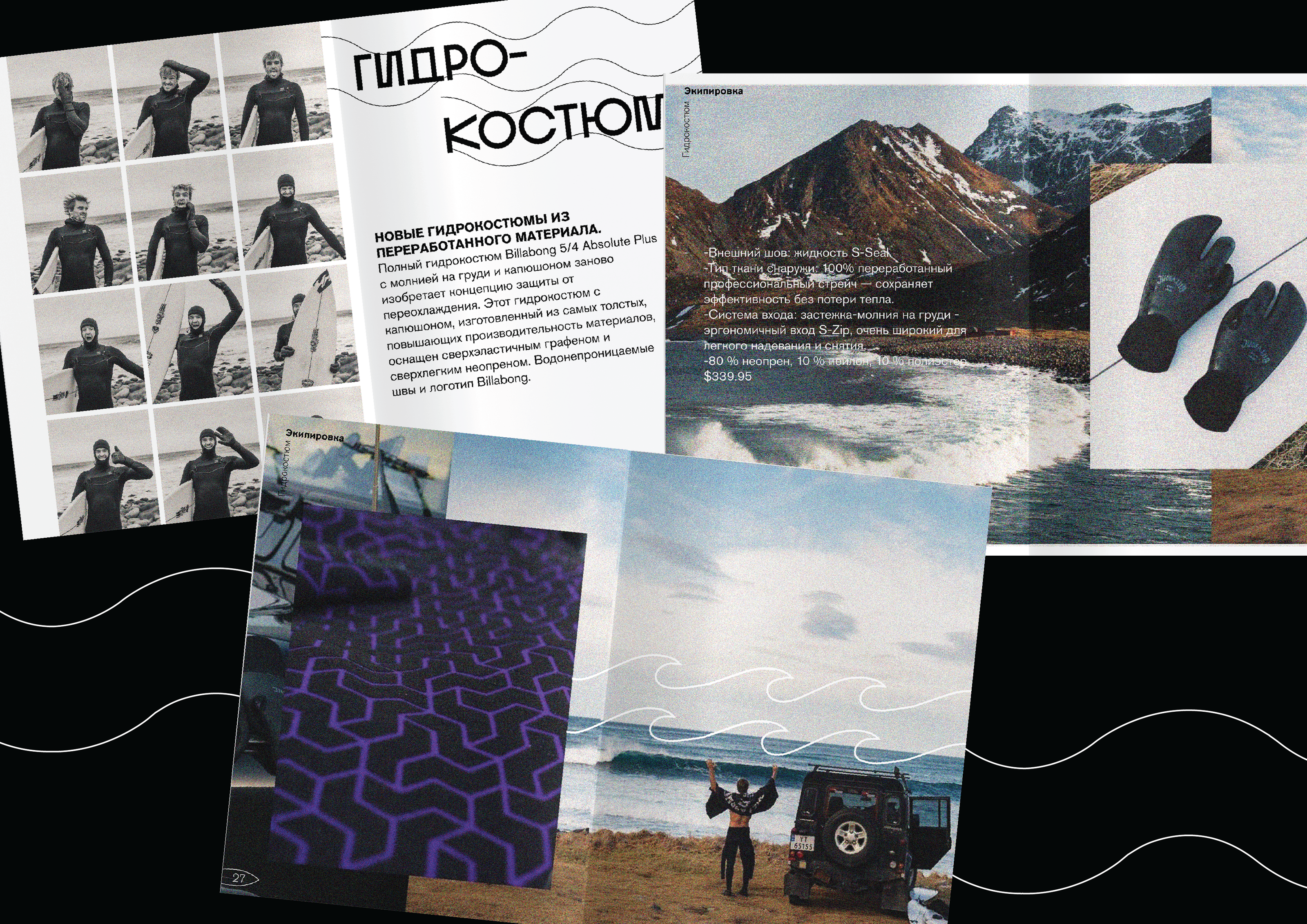 Журнал про сёрфинг "Overhead" — Изображение №4 — Графика на Dprofile