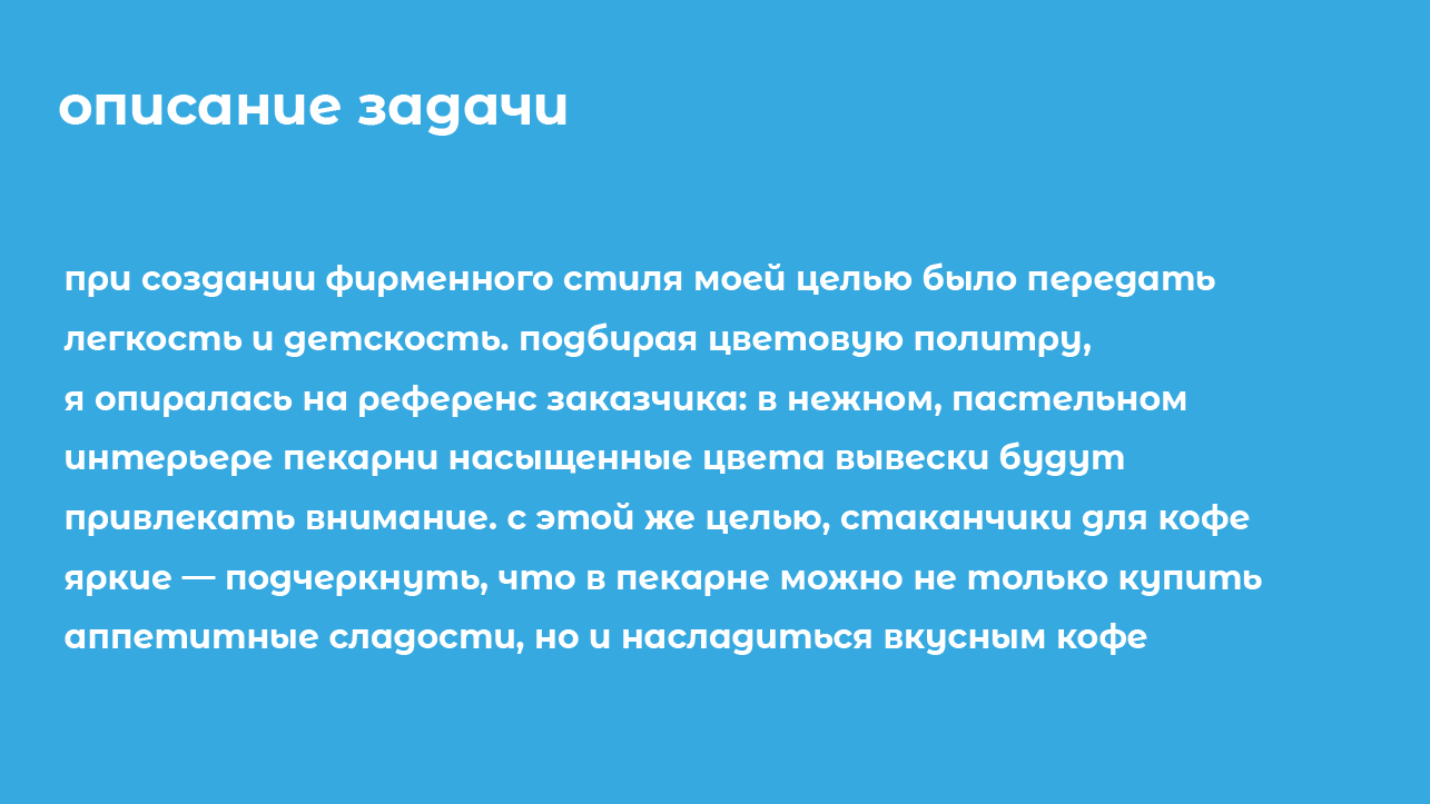 Айдентика Little Pancakes — Изображение №2 — Брендинг на Dprofile