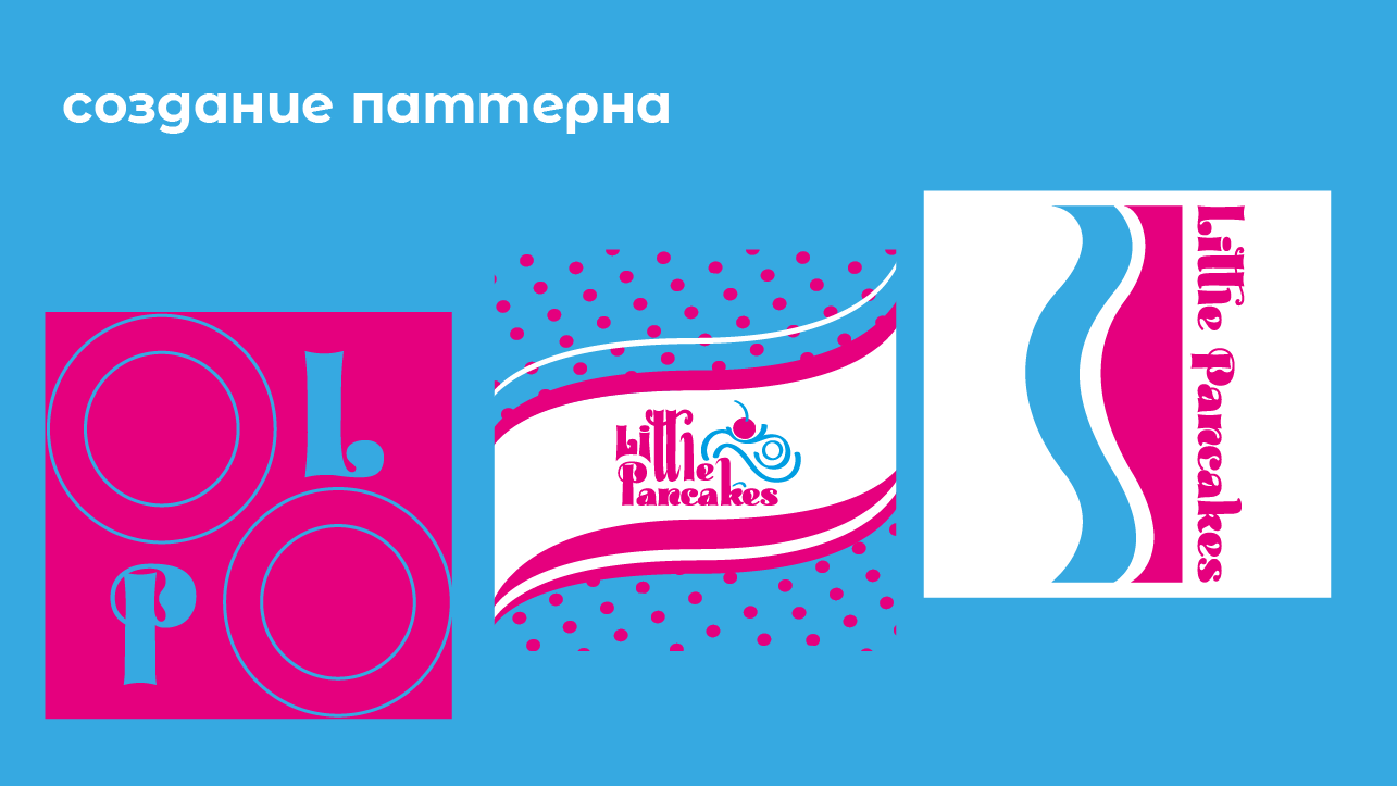 Айдентика Little Pancakes — Изображение №5 — Брендинг на Dprofile