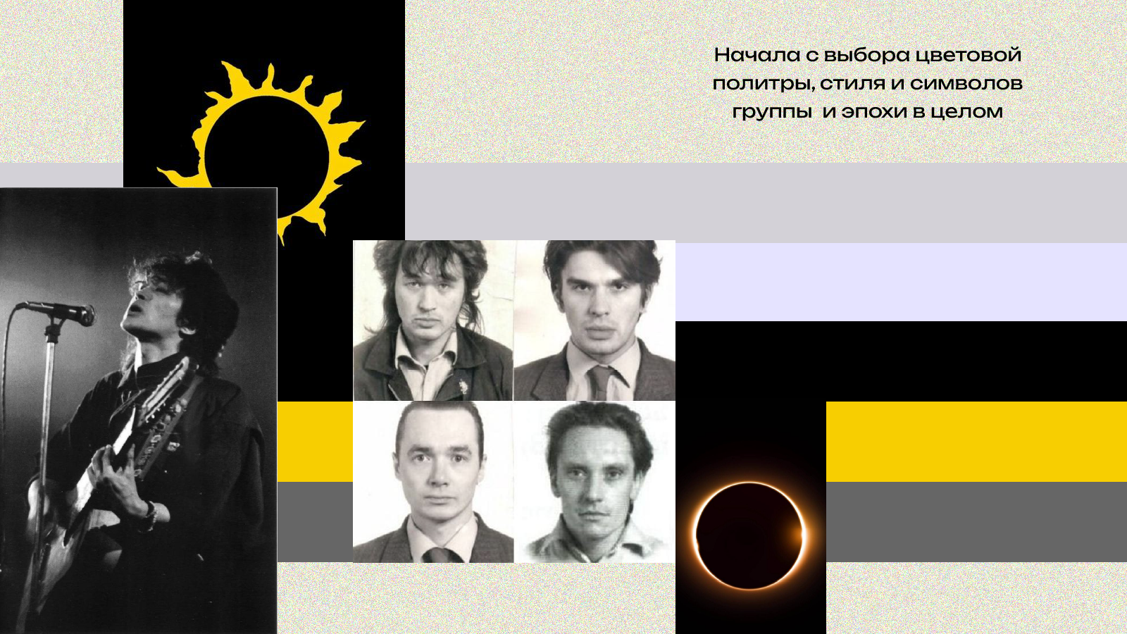 Афиша для концерта "Вот такое КИНО" памяти Виктора Цоя — Изображение №3 — Графика на Dprofile