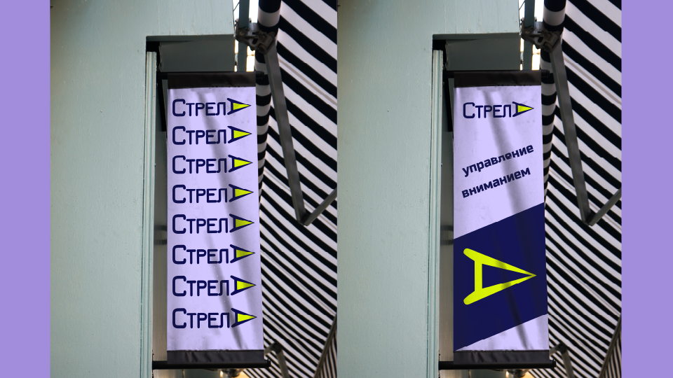 Айдентика для диджитал-конференции "Стрела" — Изображение №14 — Брендинг, Графика на Dprofile