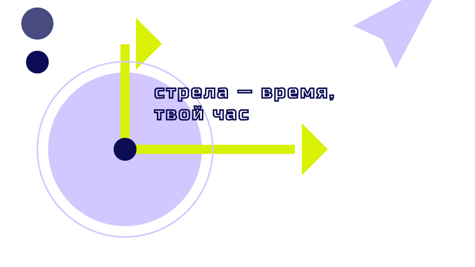 Айдентика для диджитал-конференции "Стрела" — Изображение №6 — Брендинг, Графика на Dprofile