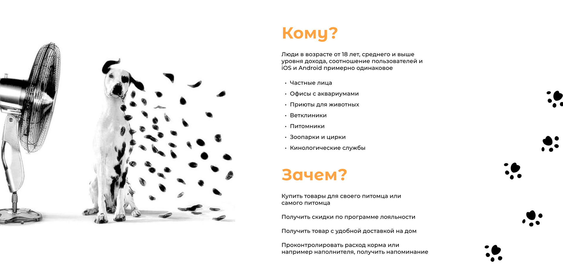 Pet store mobile app — Изображение №4 — Интерфейсы на Dprofile