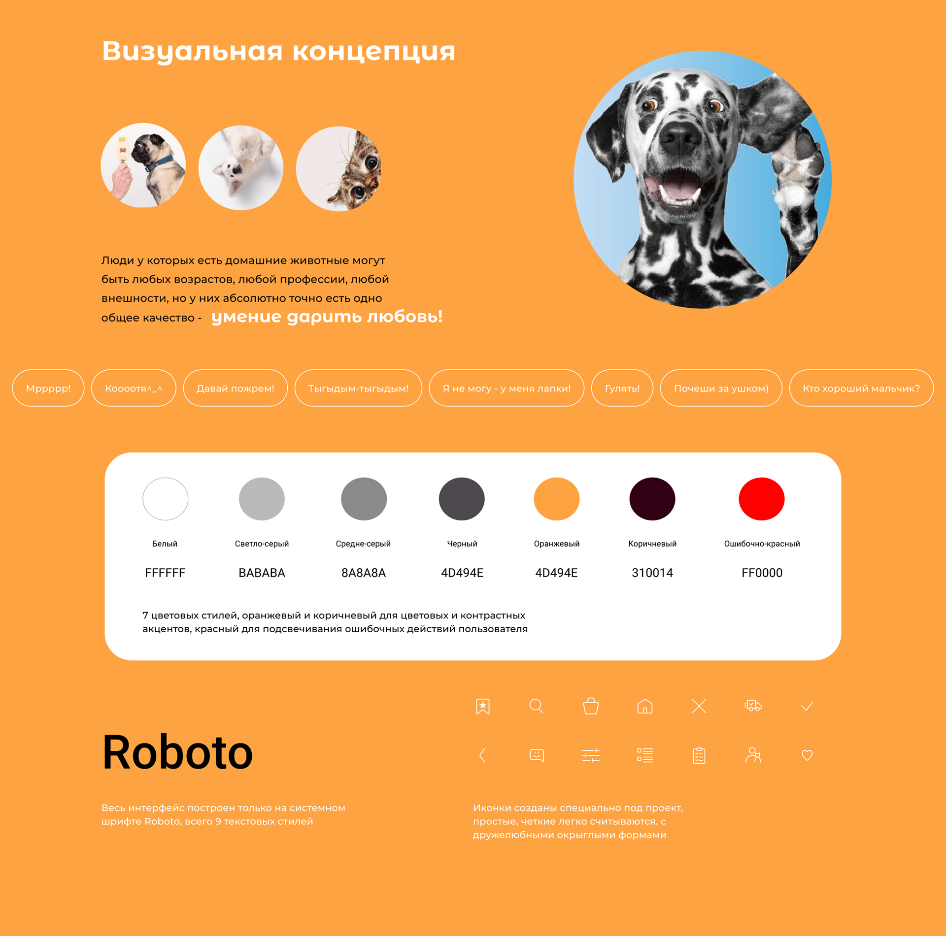 Pet store mobile app — Изображение №9 — Интерфейсы на Dprofile