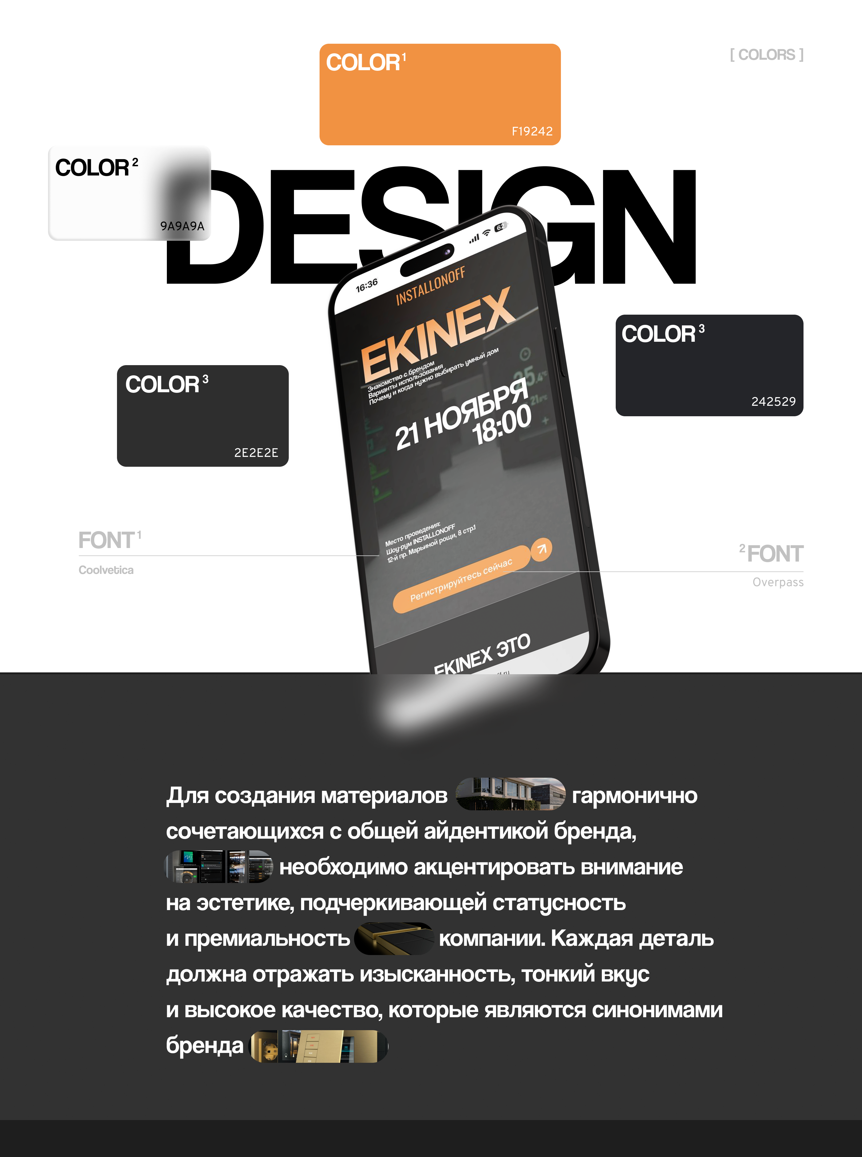 EKINEX | Landing page — Изображение №2 — Интерфейсы на Dprofile
