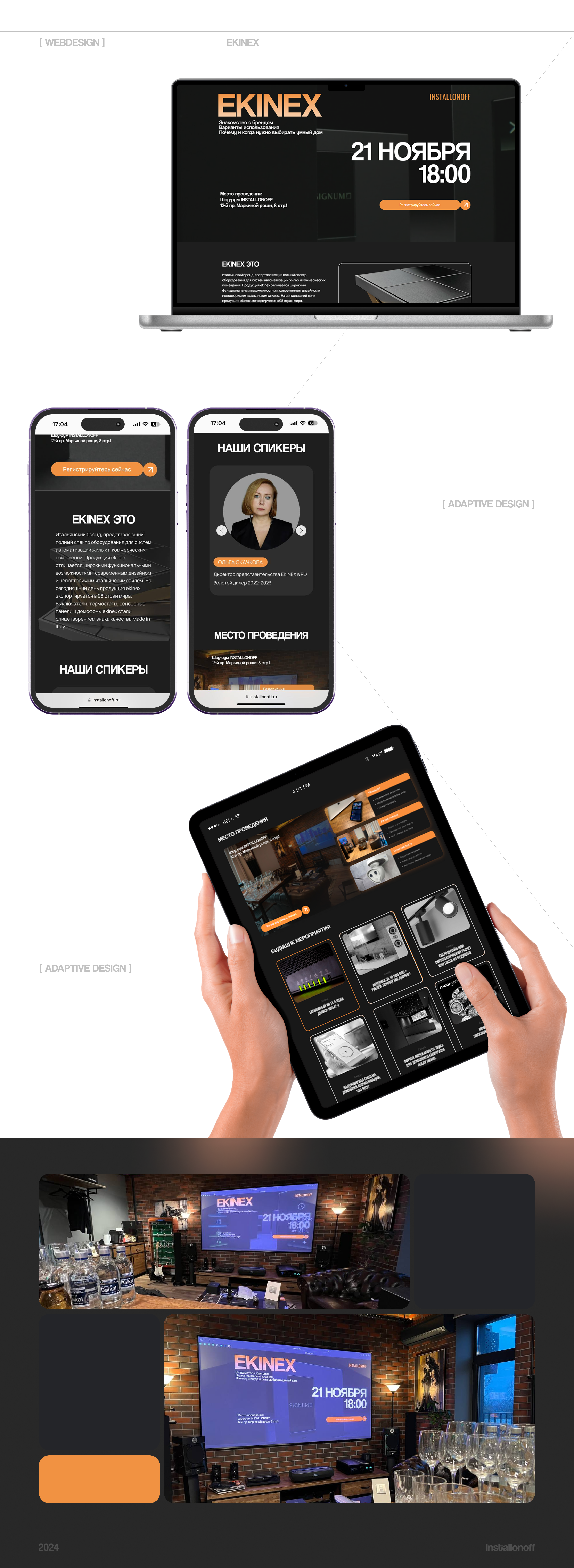 EKINEX | Landing page — Изображение №3 — Интерфейсы на Dprofile