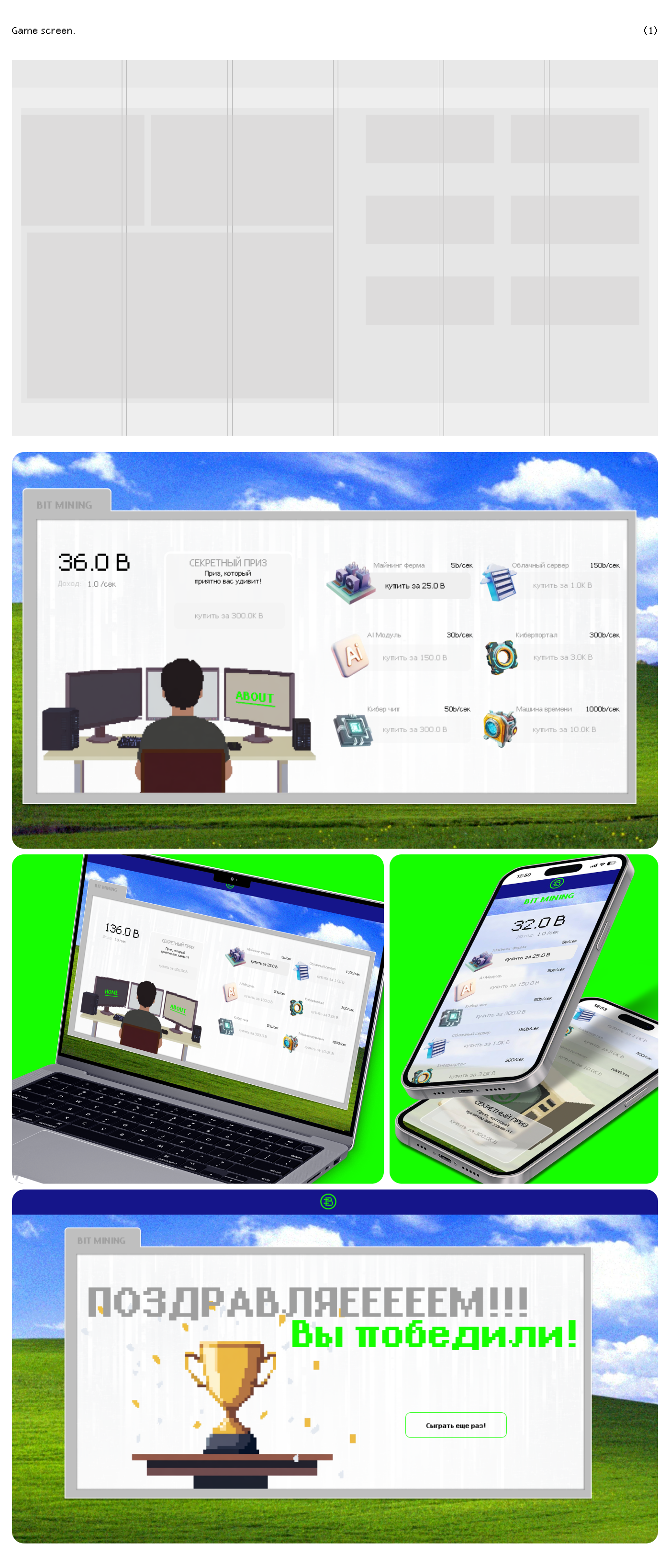 Gamification project. The Clicker web game — Изображение №4 — Интерфейсы на Dprofile