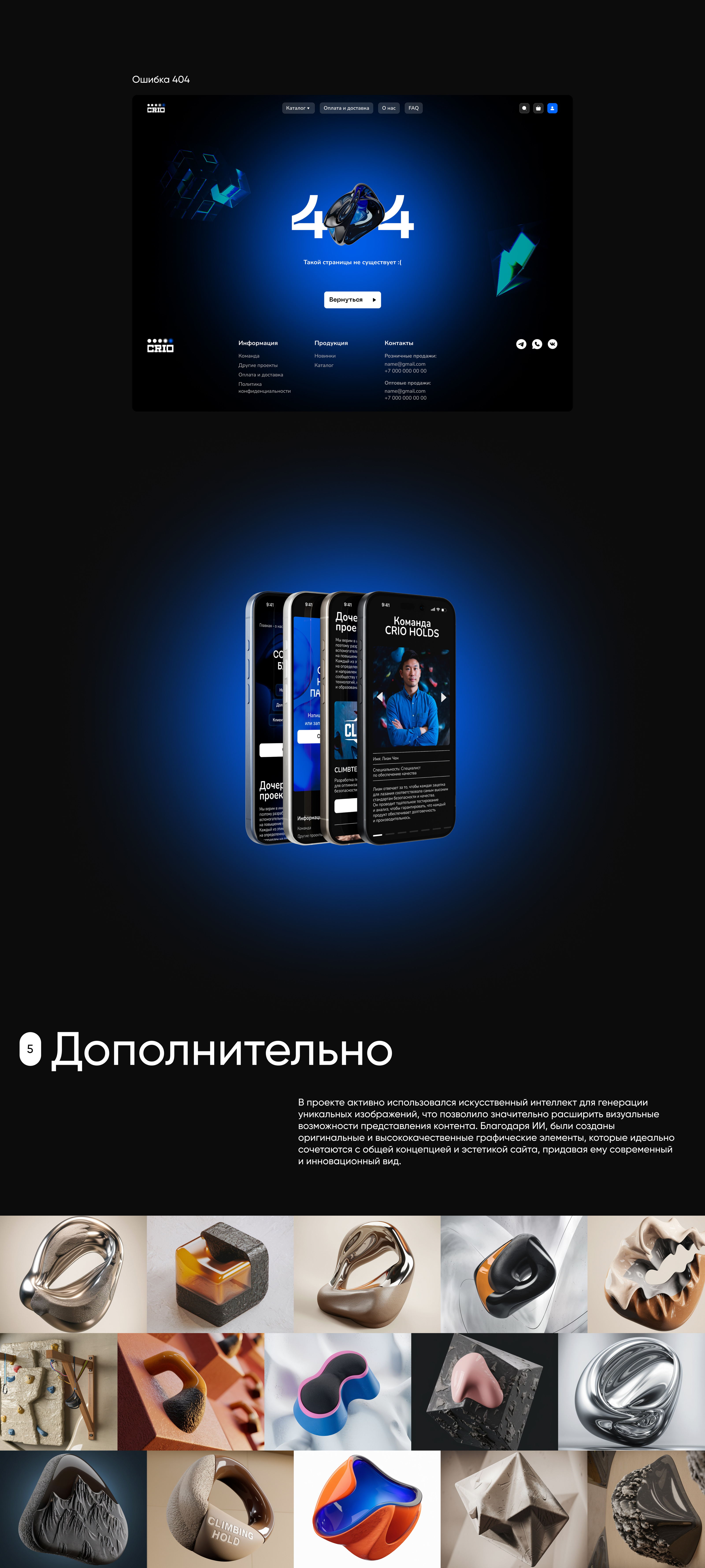 CRIOHOLDS — Изображение №6 — Интерфейсы на Dprofile