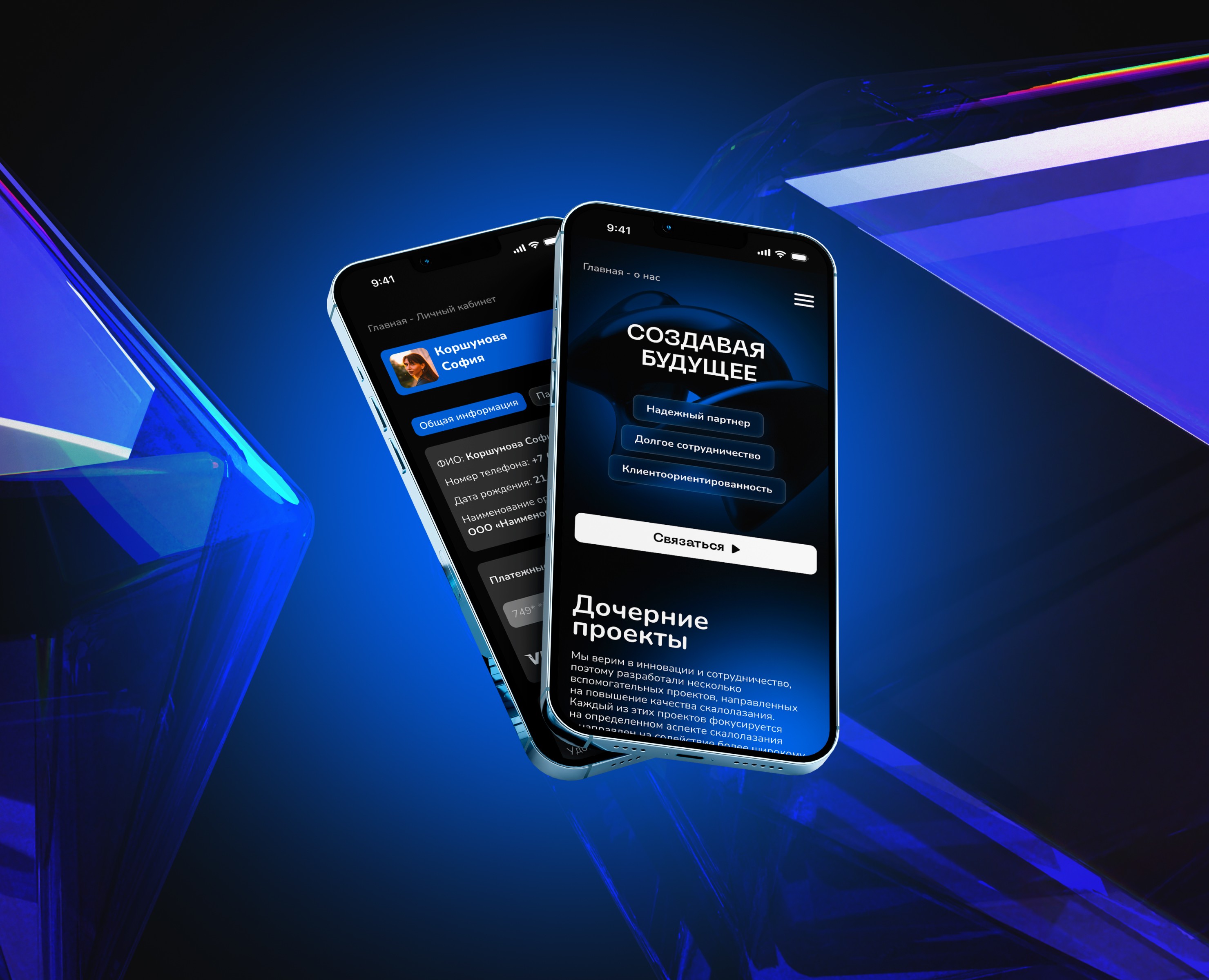 CRIOHOLDS — Интерфейсы на Dprofile