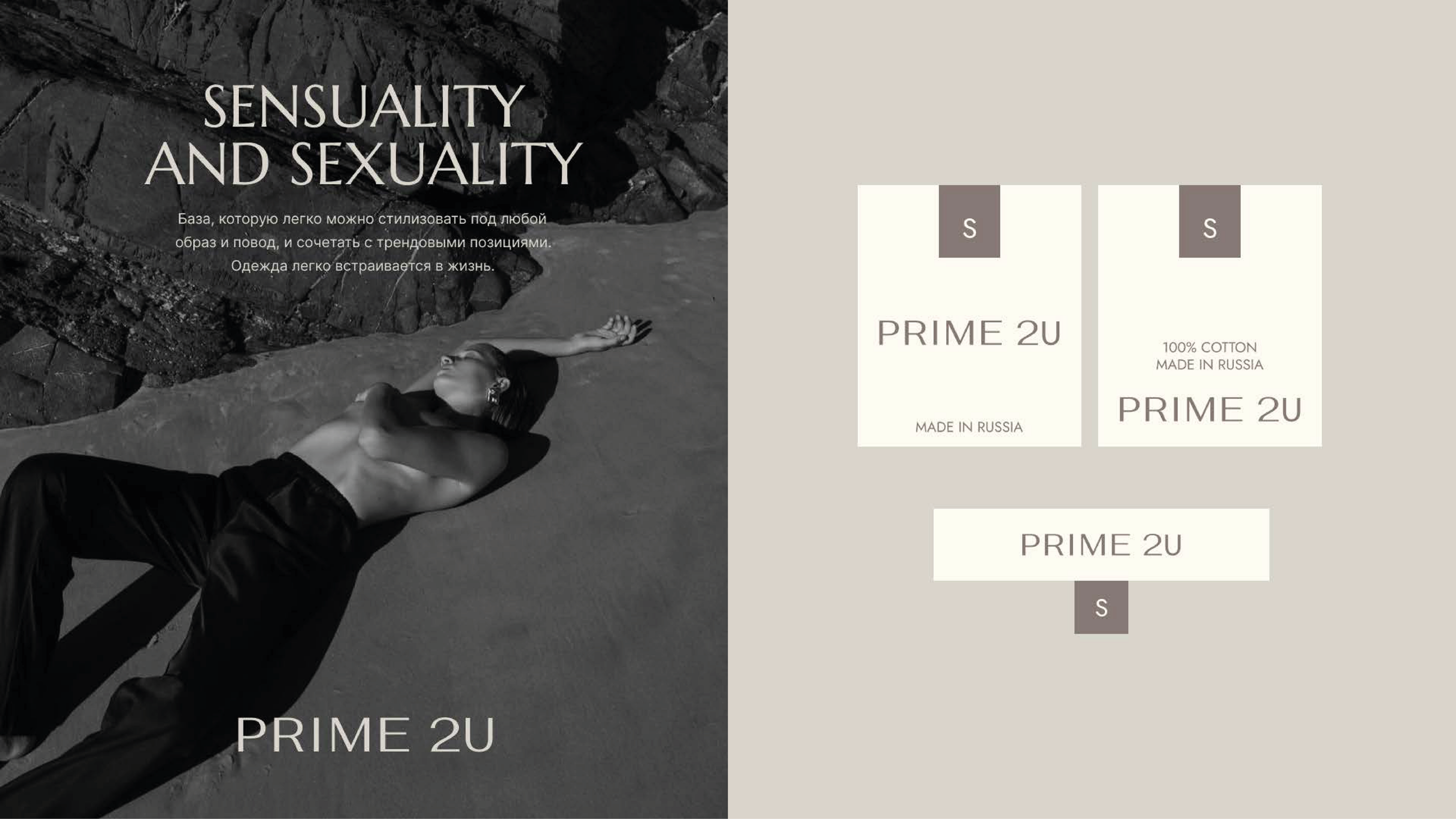 Брендинг для бренда одежды Prime2U — Изображение №10 — Брендинг на Dprofile